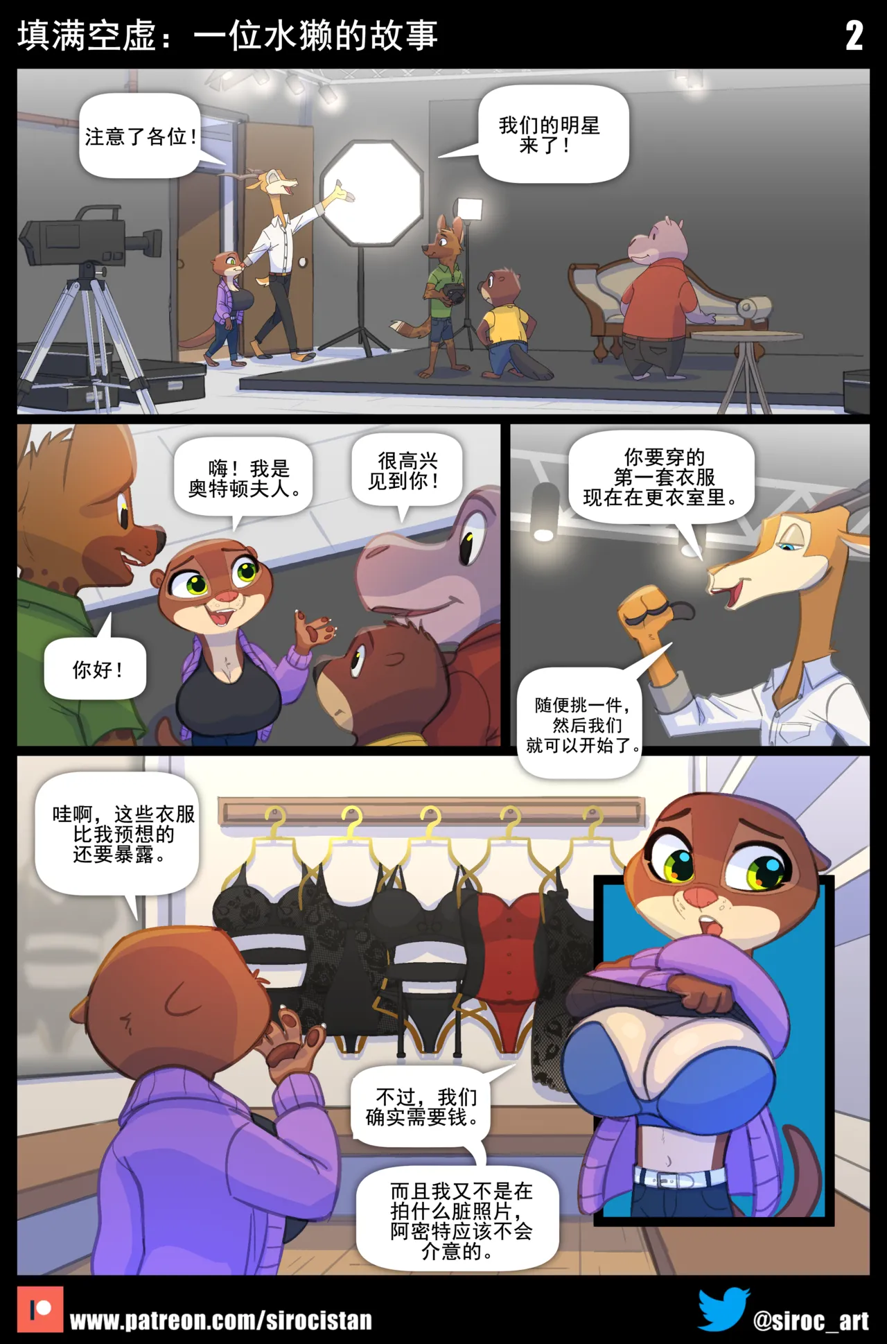 Manga Page 2