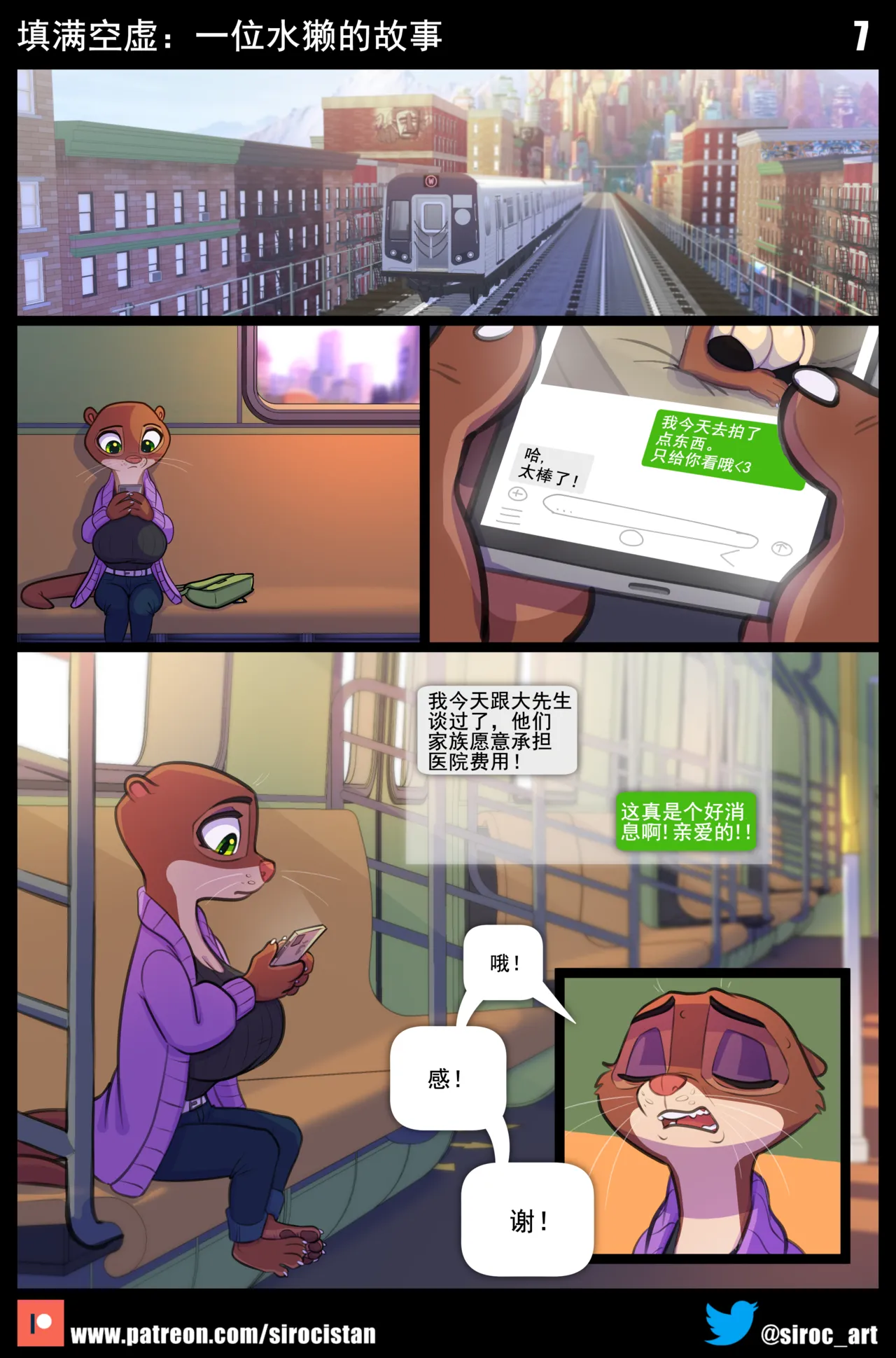 Manga Page 7