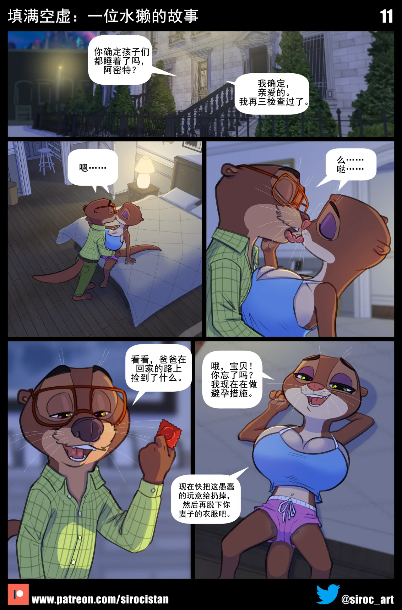 Manga Page 11