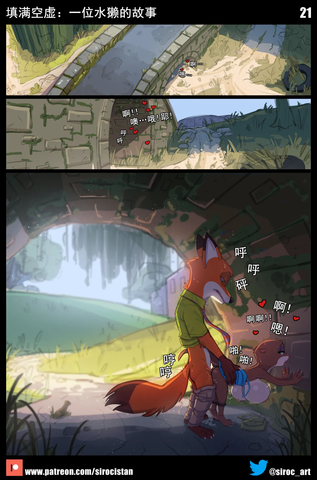 Manga Page 21