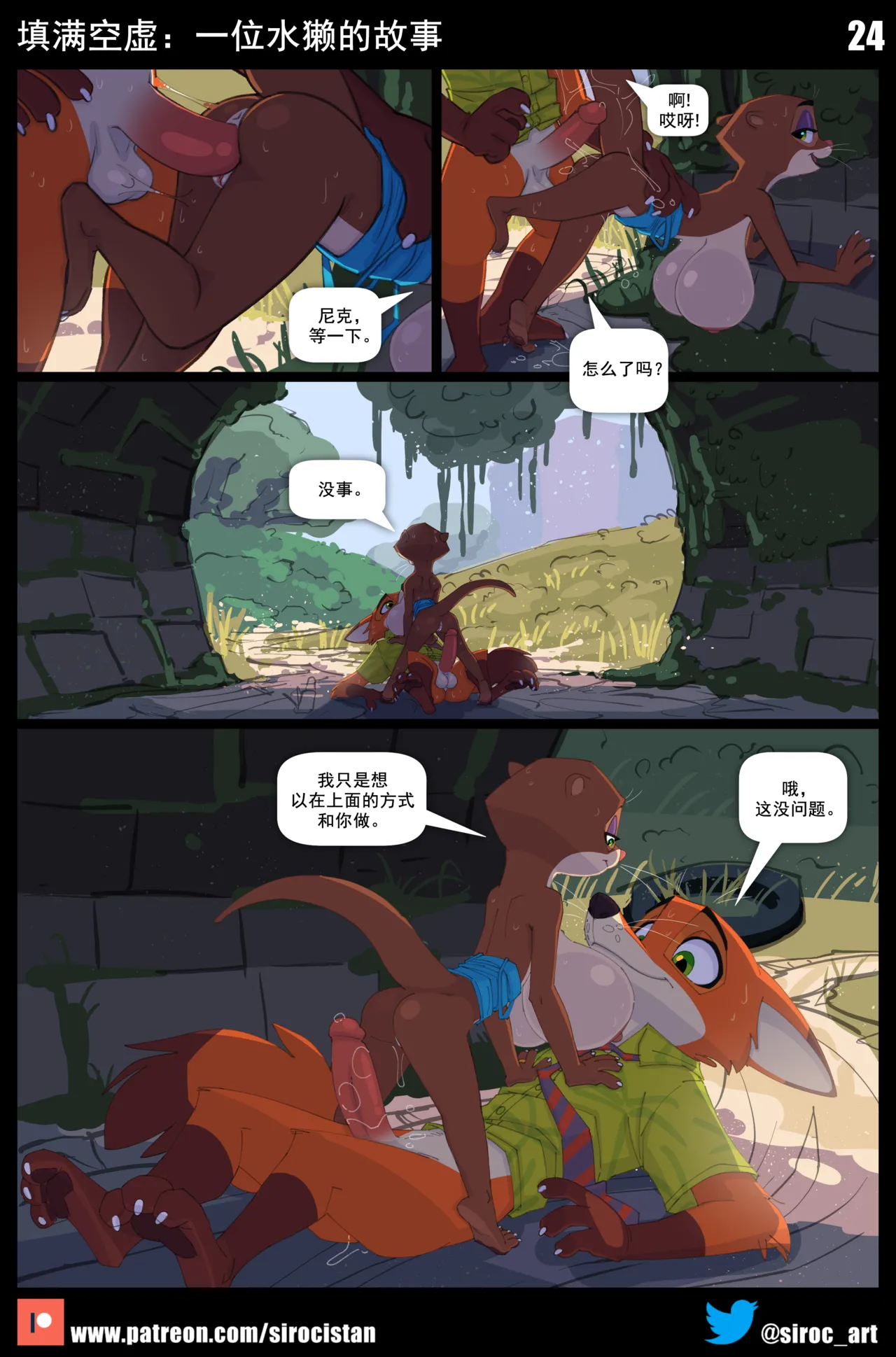 Manga Page 24