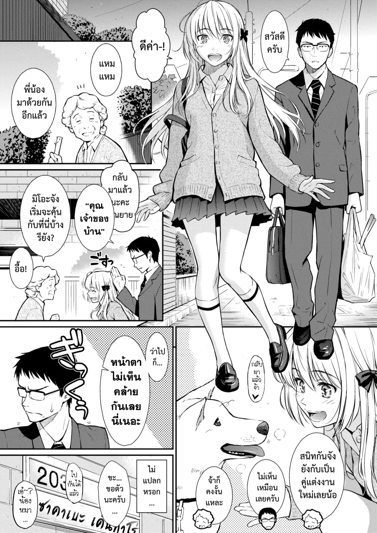 Manga Page 2