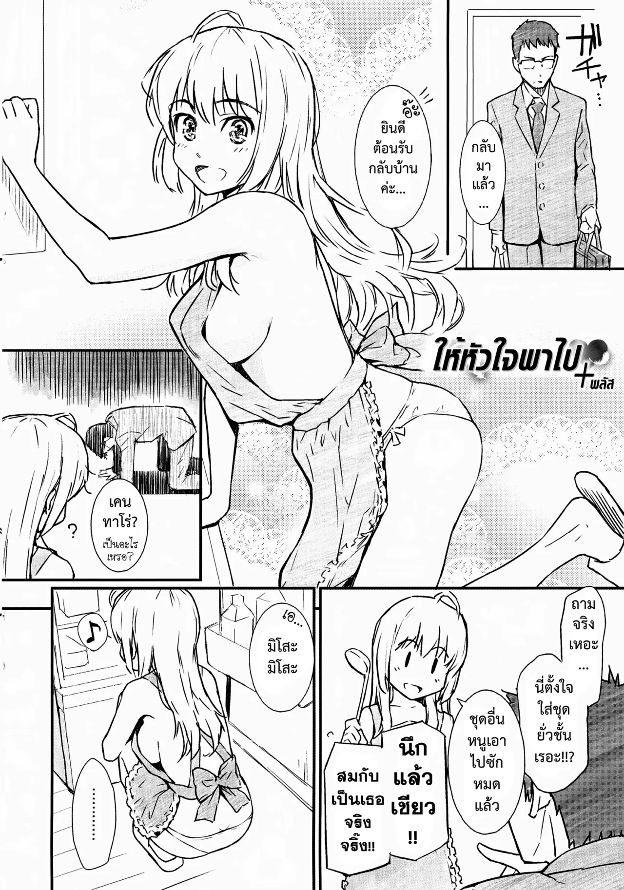 Manga Page 26