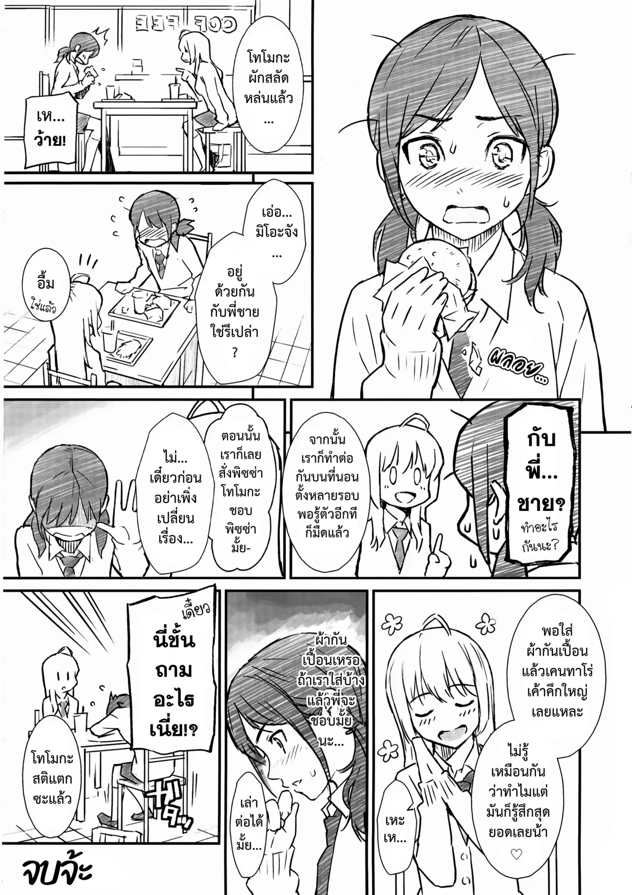 Manga Page 29