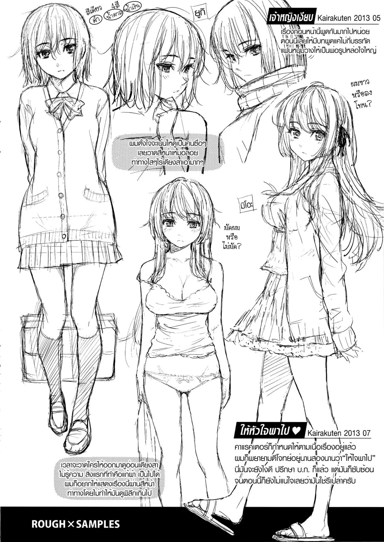Manga Page 30