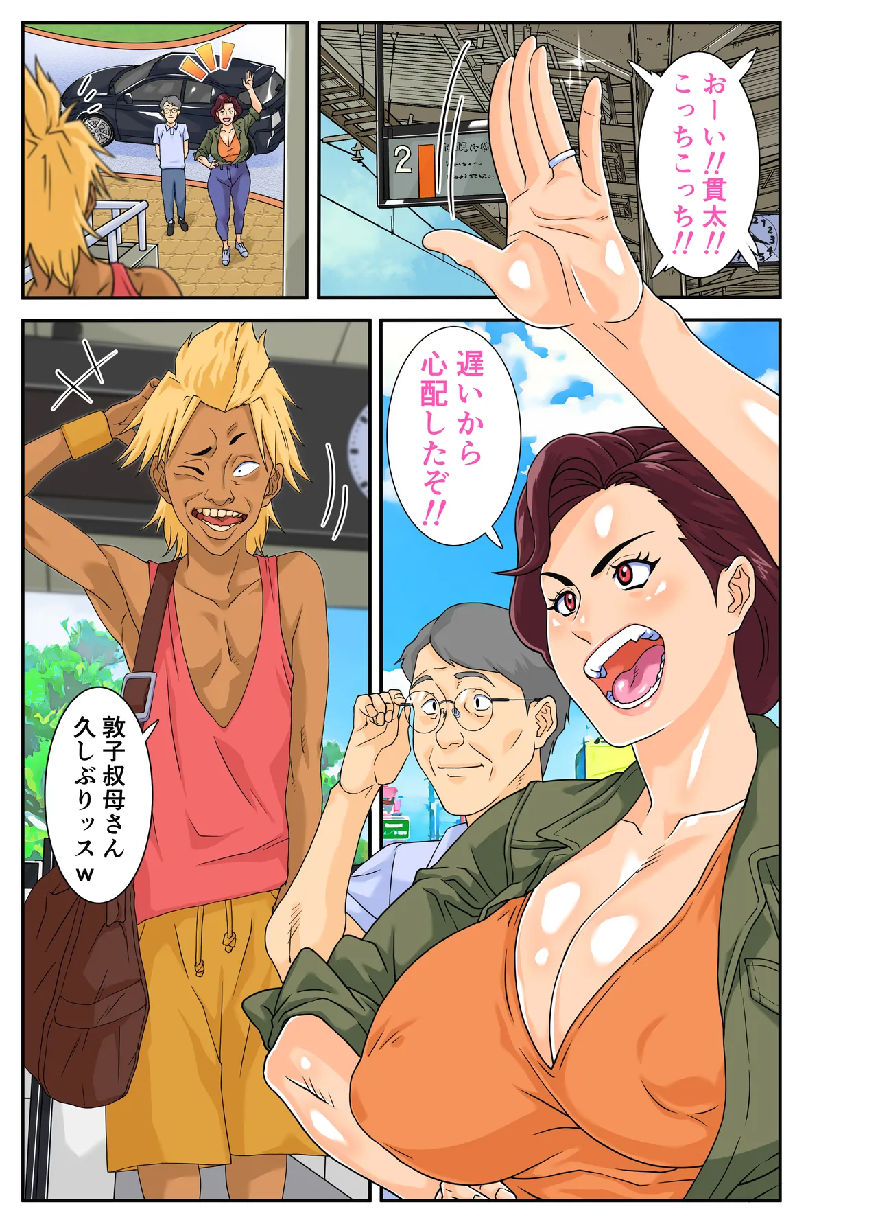 Manga Page 2