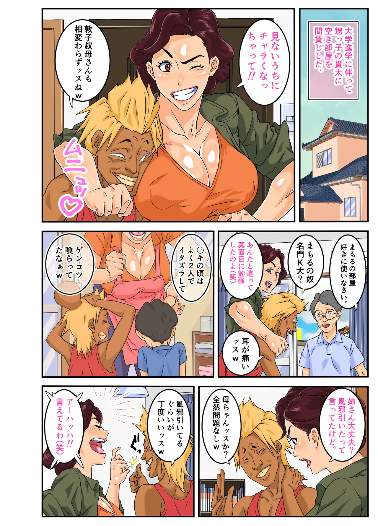 Manga Page 5