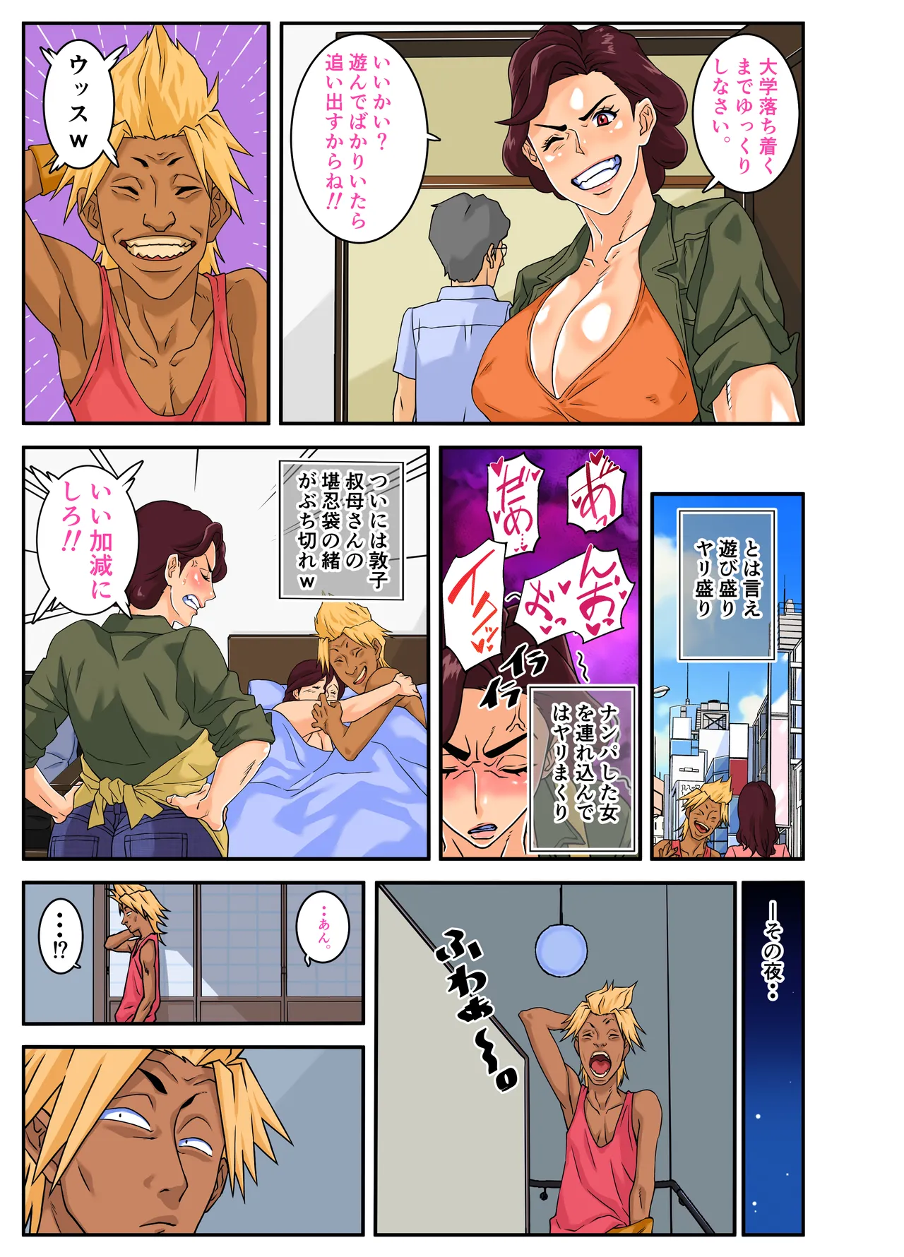 Manga Page 6