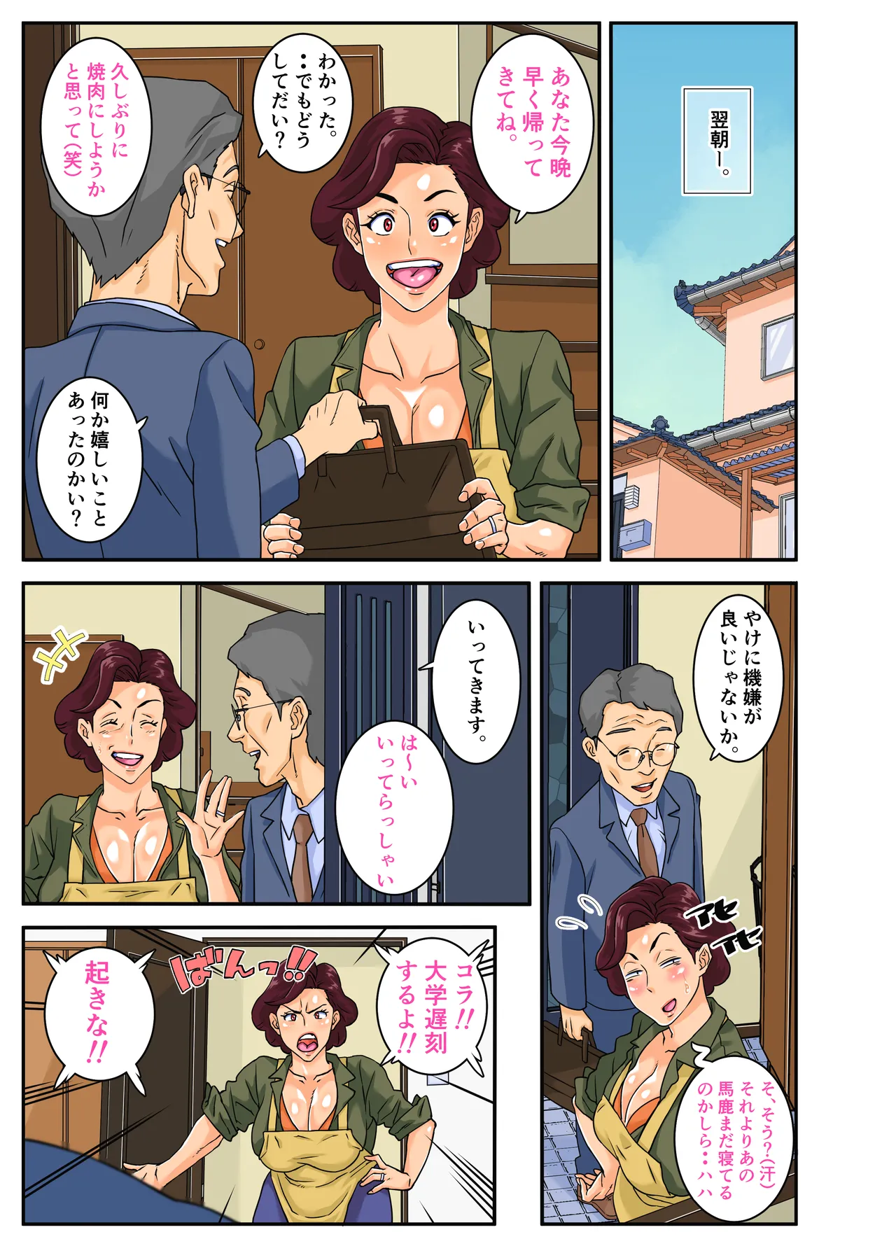 Manga Page 25