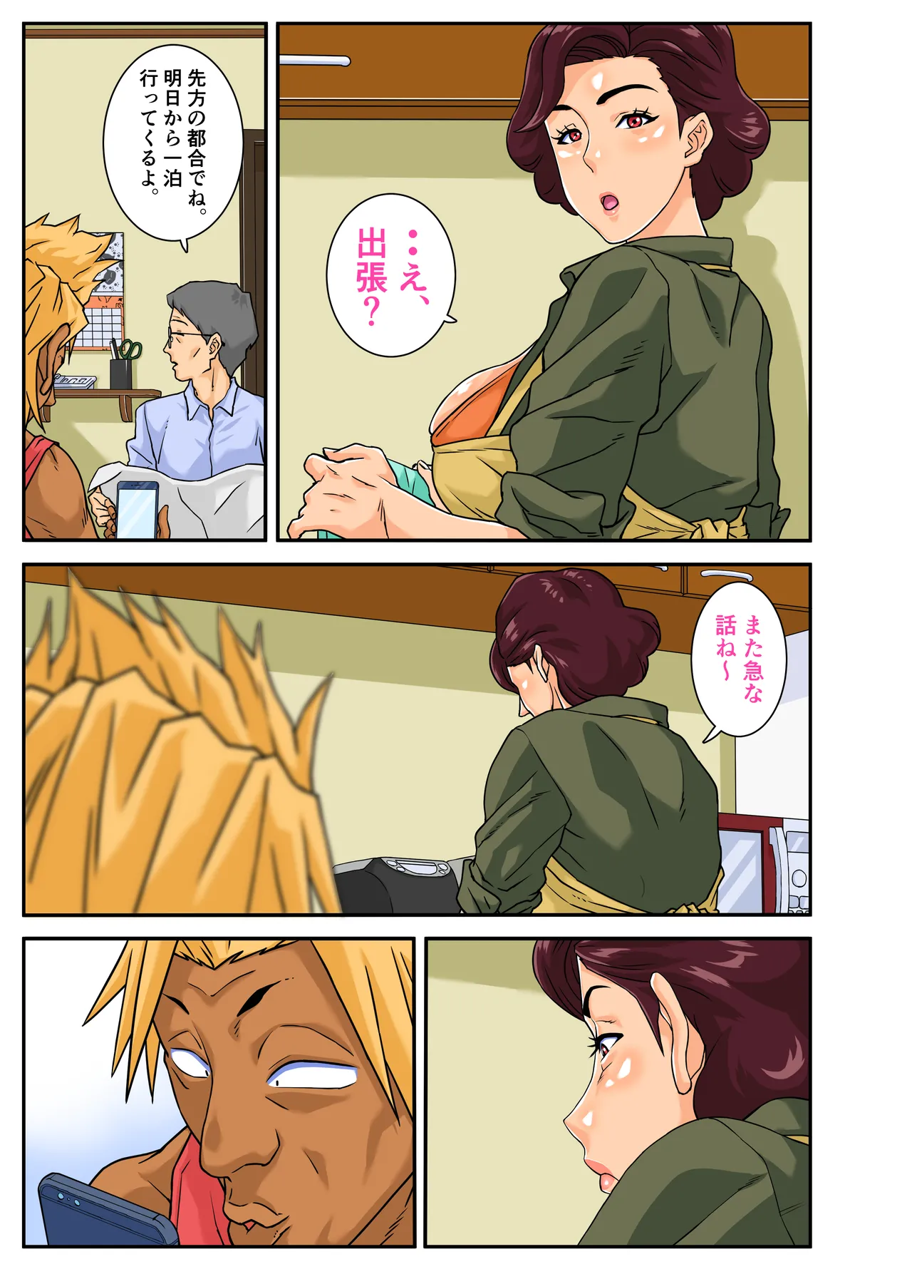 Manga Page 31
