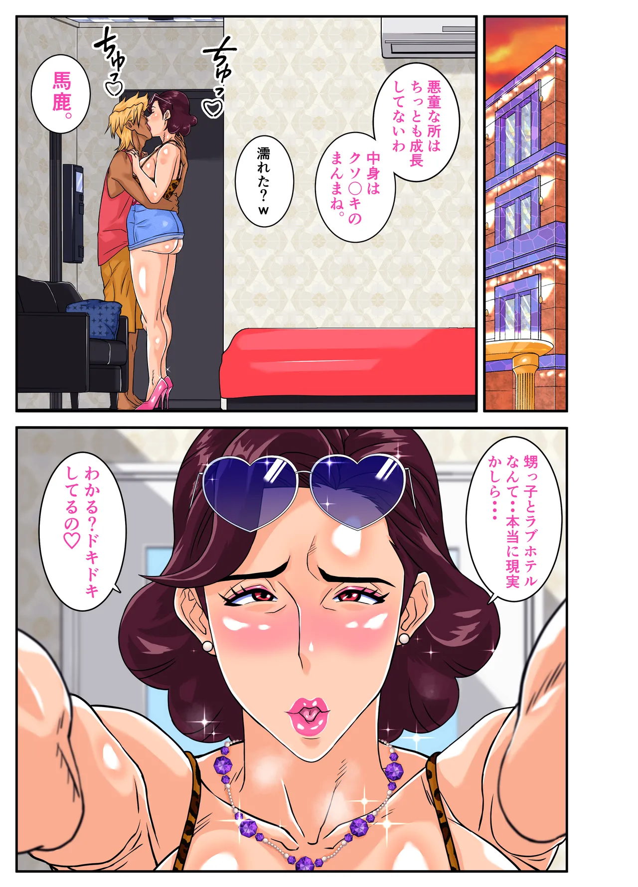 Manga Page 33