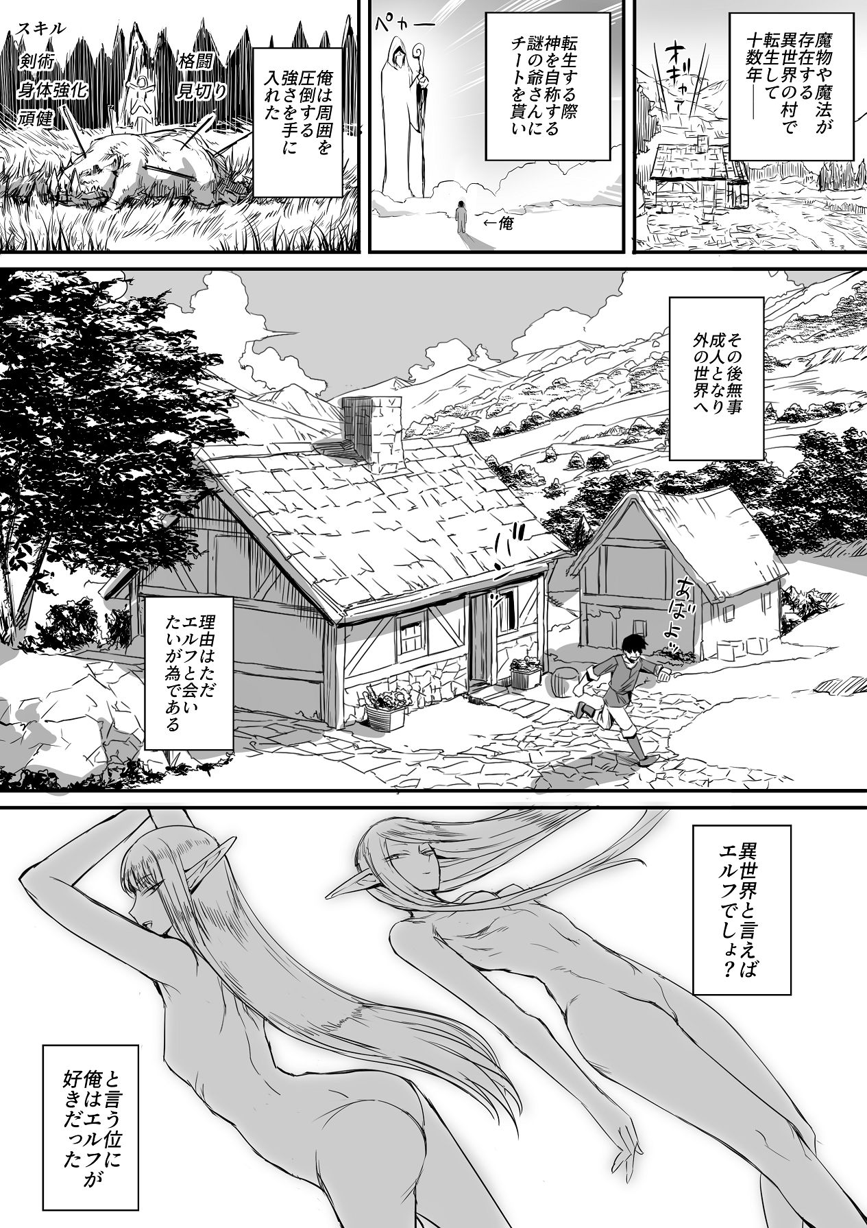 Manga Page 3