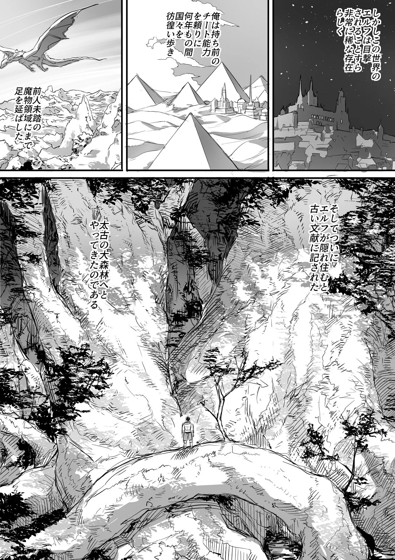 Manga Page 4