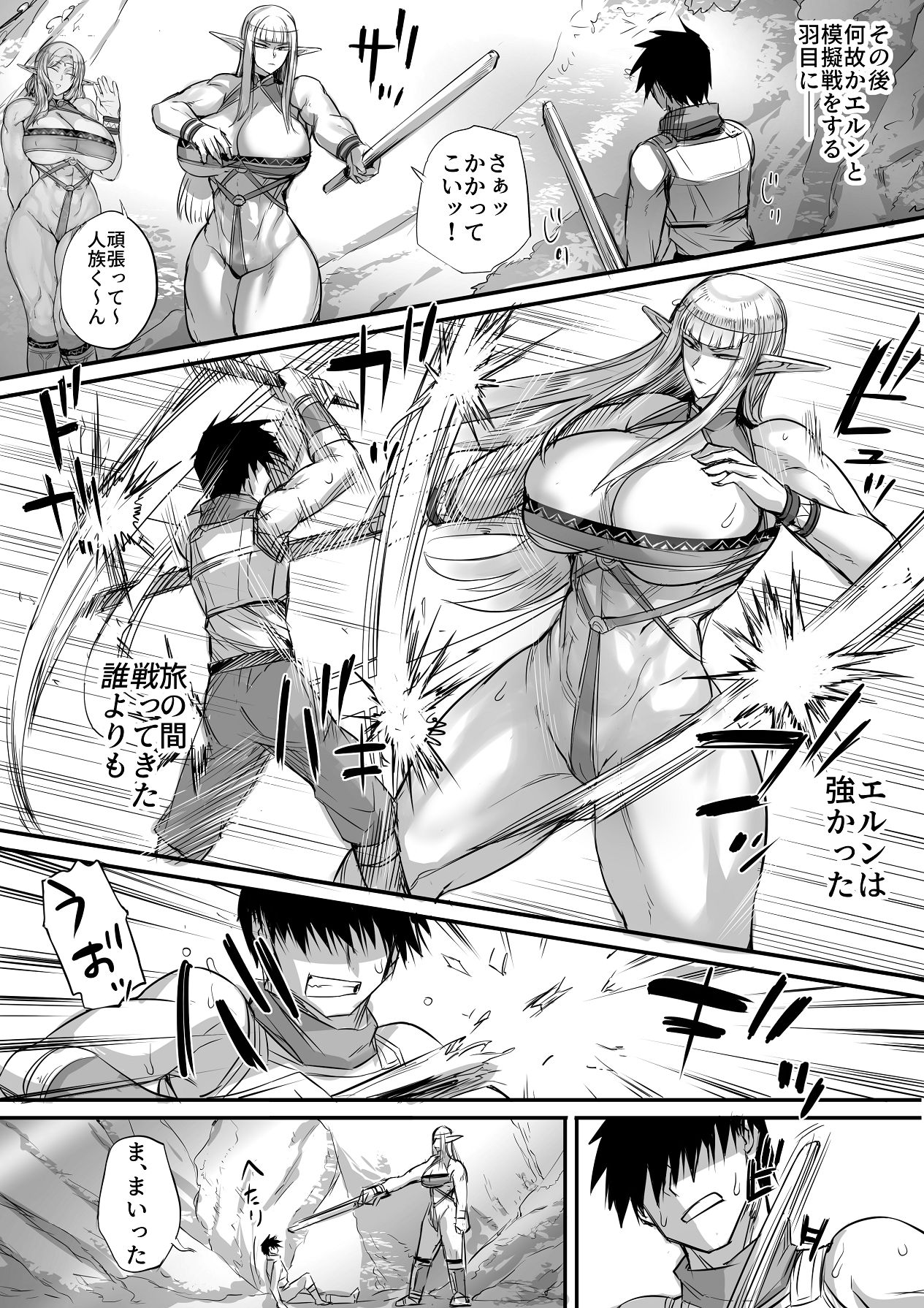 Manga Page 38
