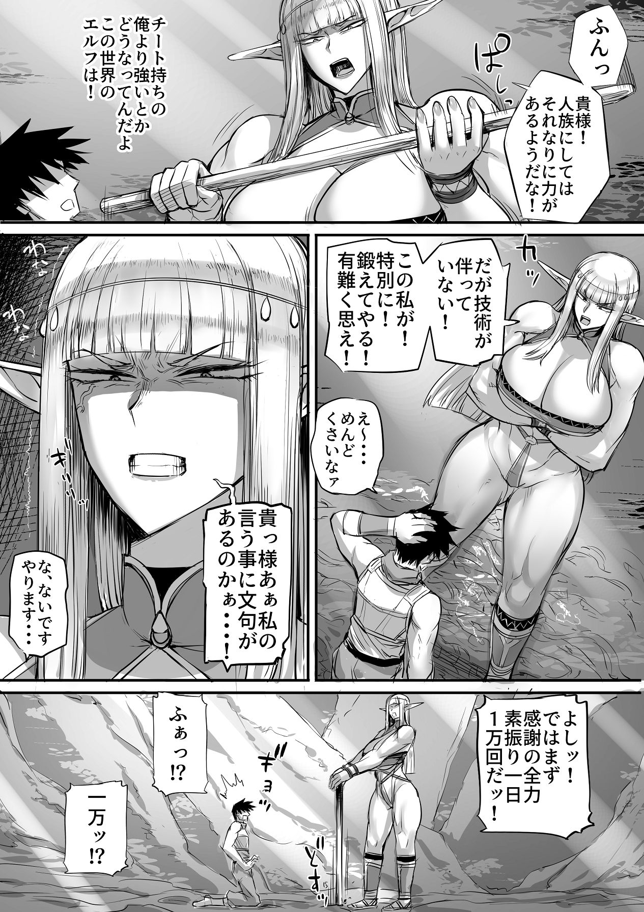 Manga Page 39