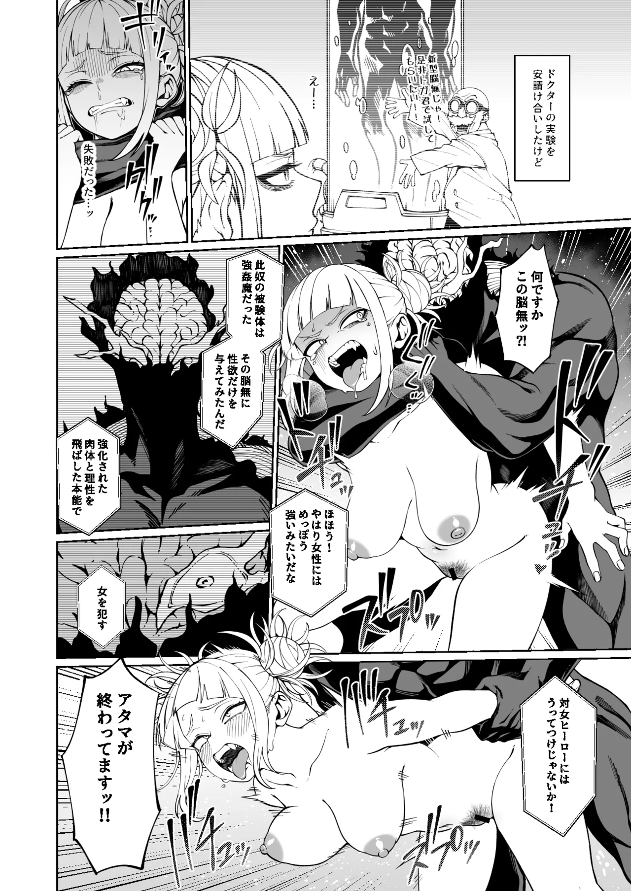 Manga Page 1