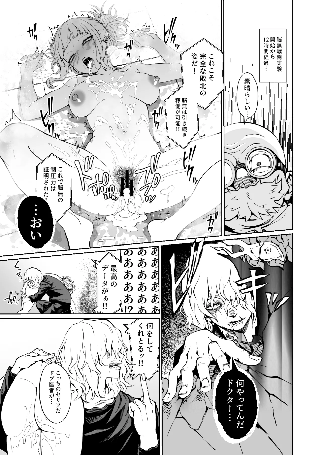 Manga Page 4