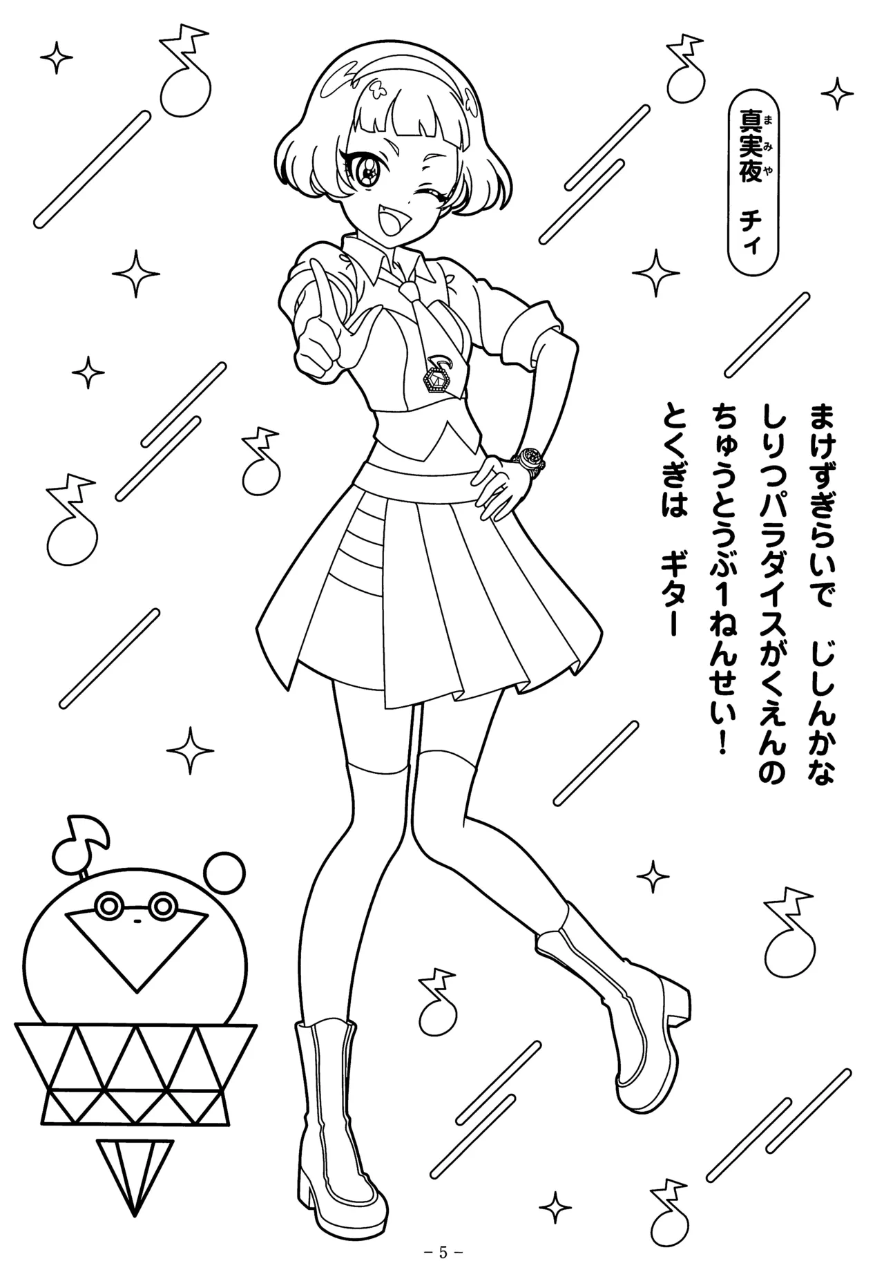 Manga Page 9
