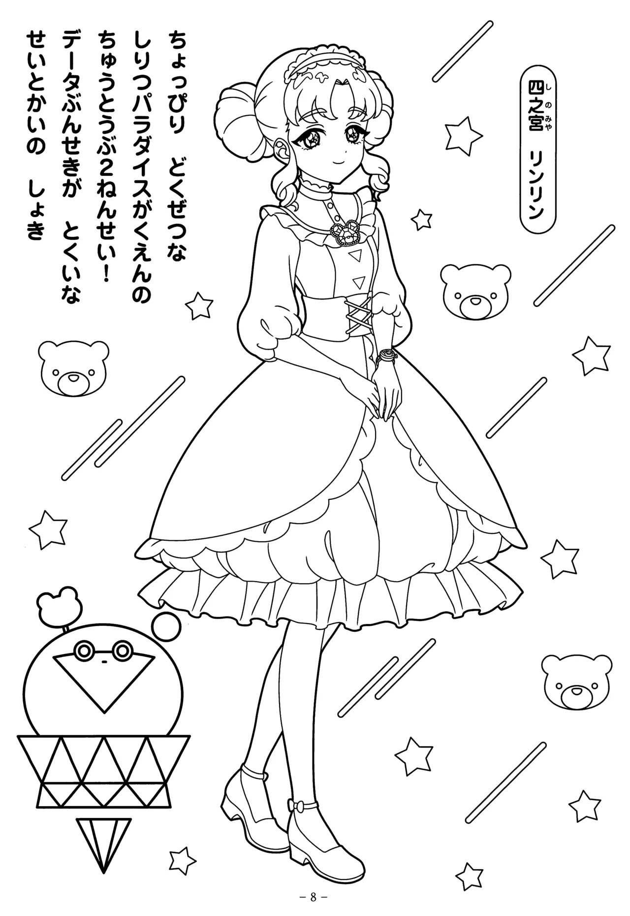 Manga Page 12