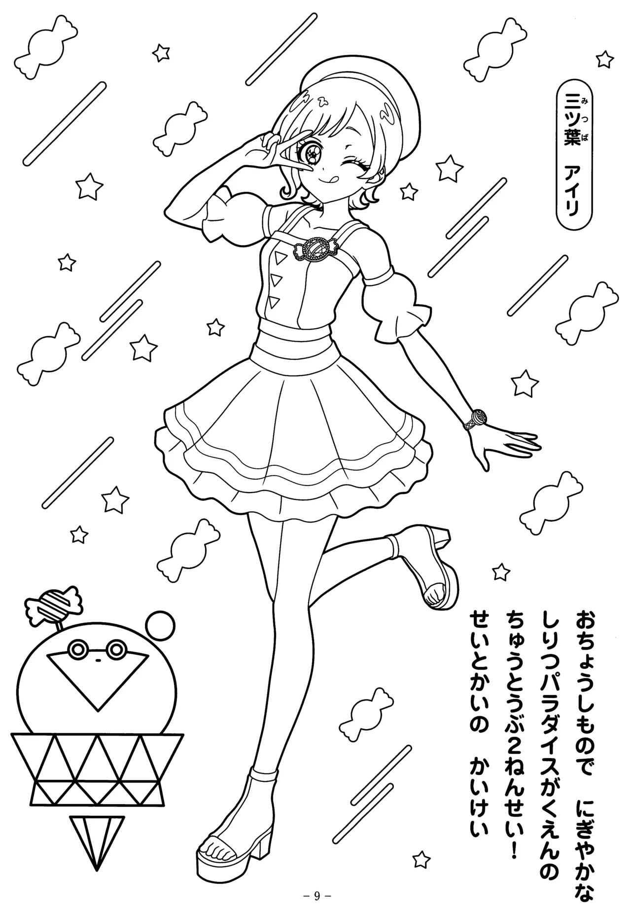 Manga Page 13