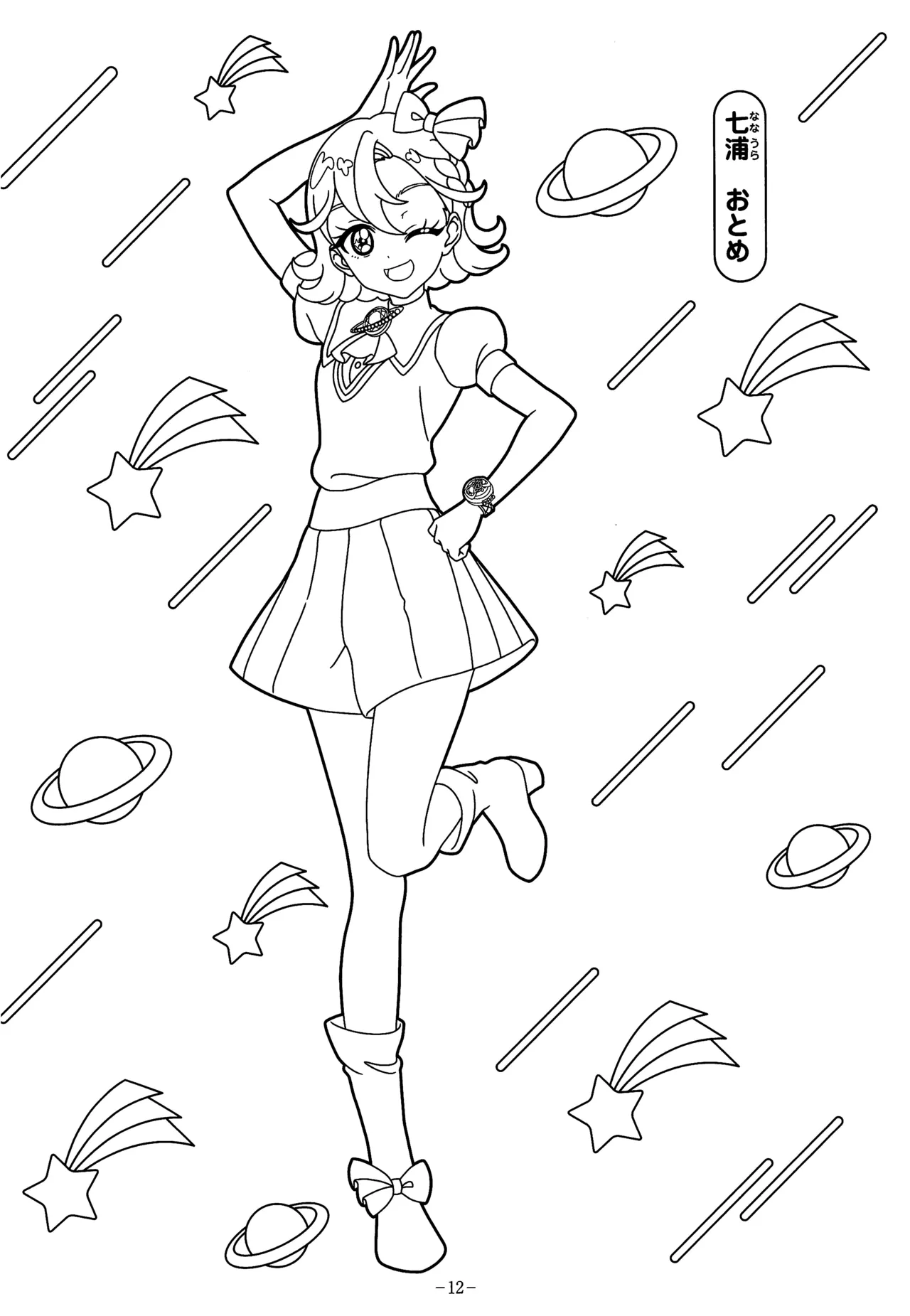 Manga Page 16