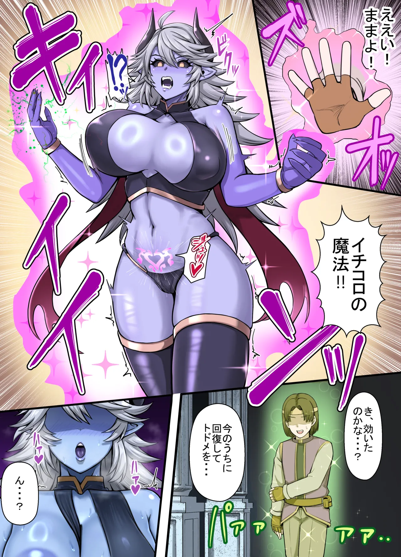 Manga Page 2