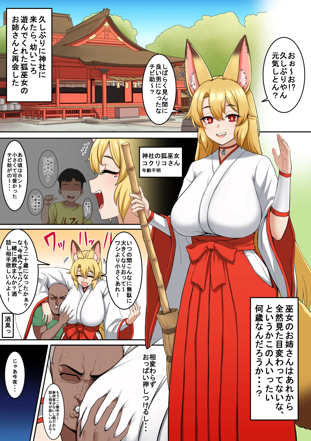 Manga Page 79