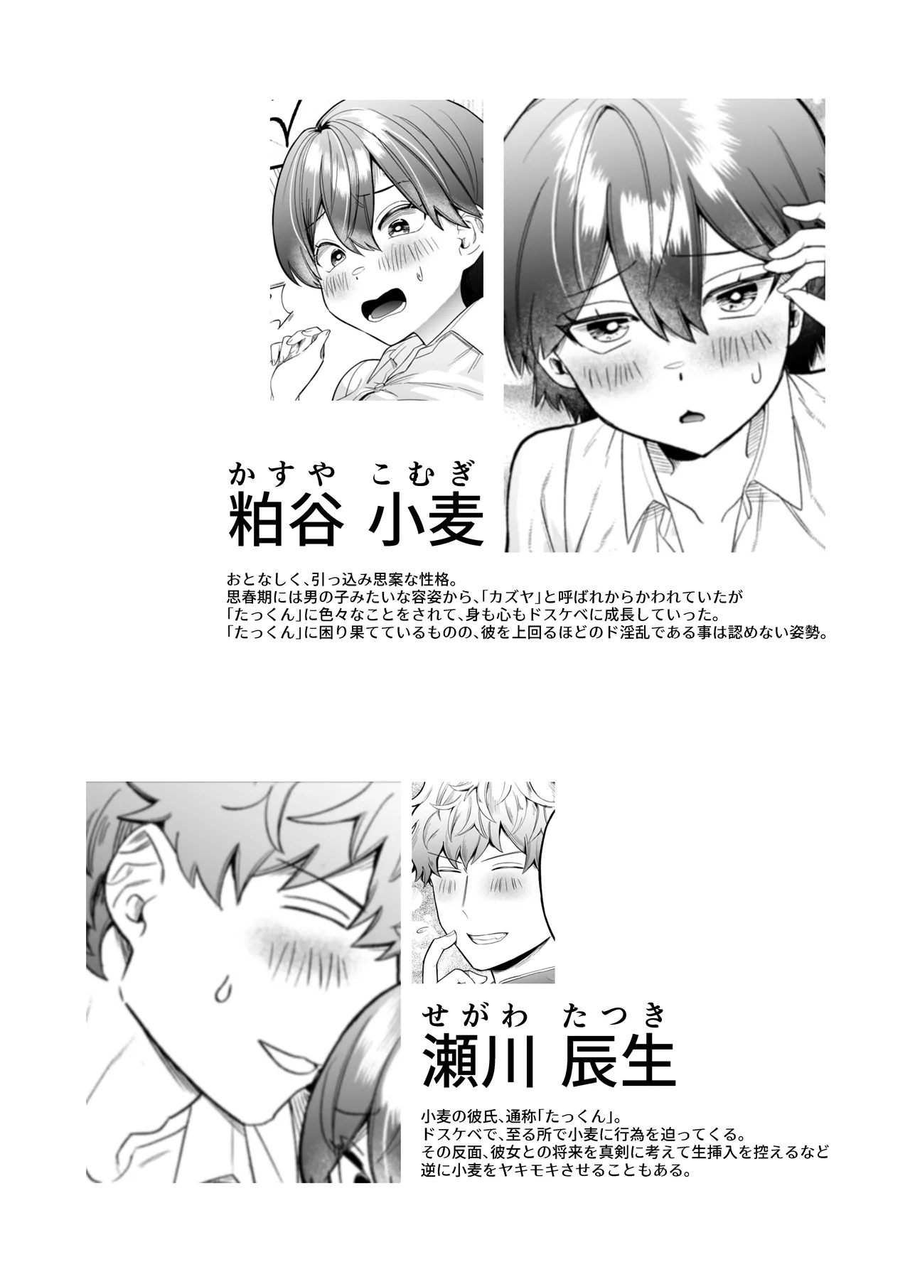 Manga Page 3