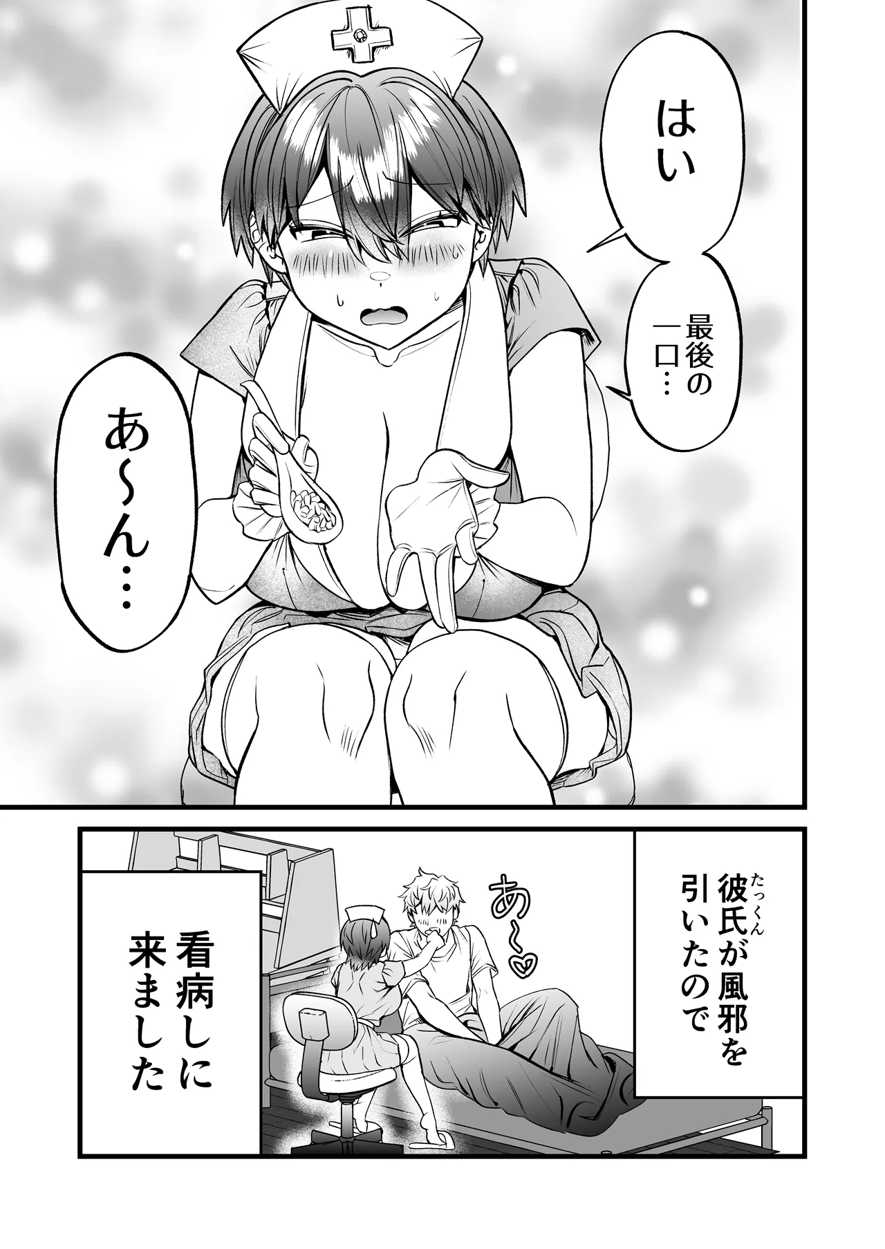 Manga Page 4