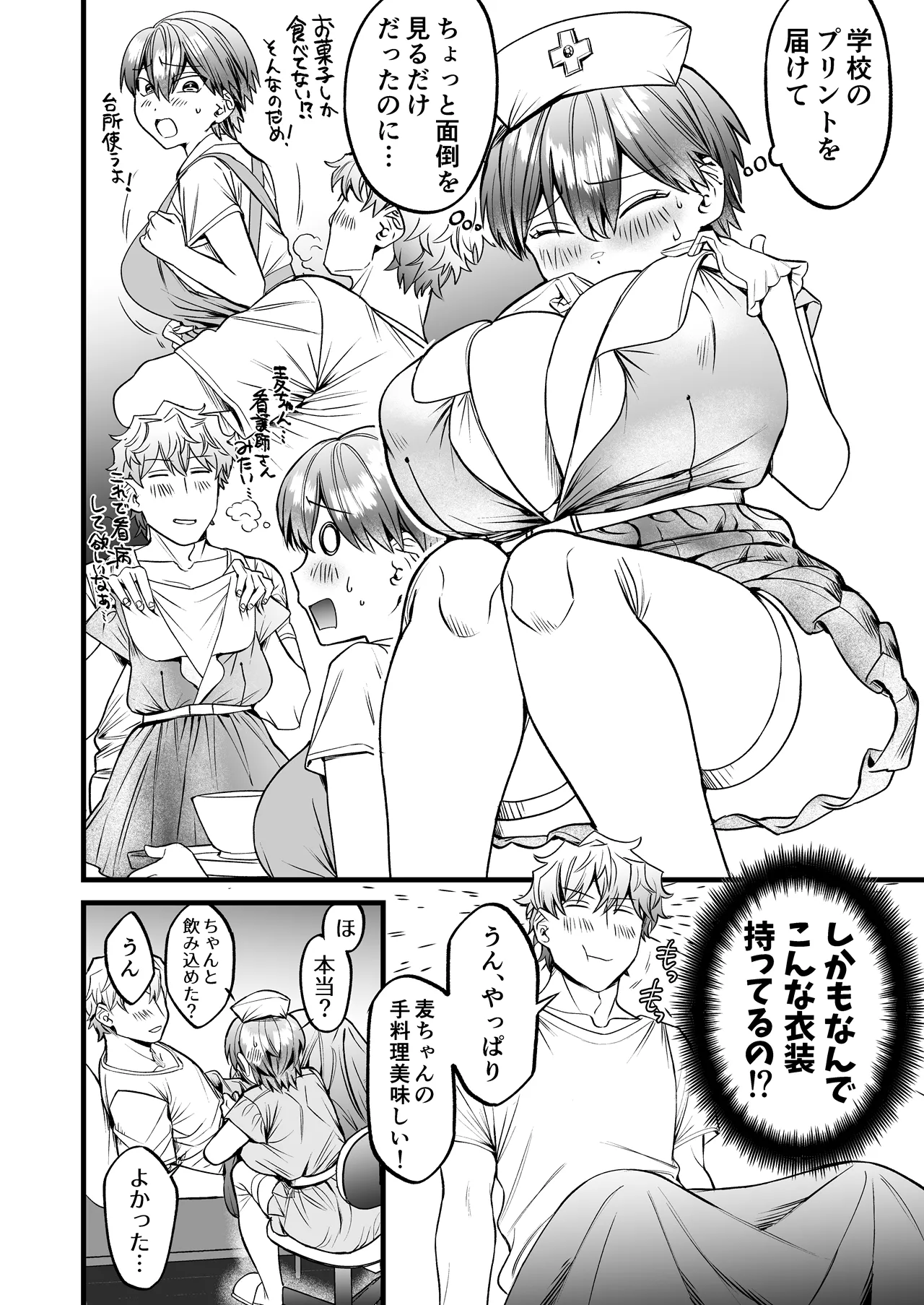Manga Page 5