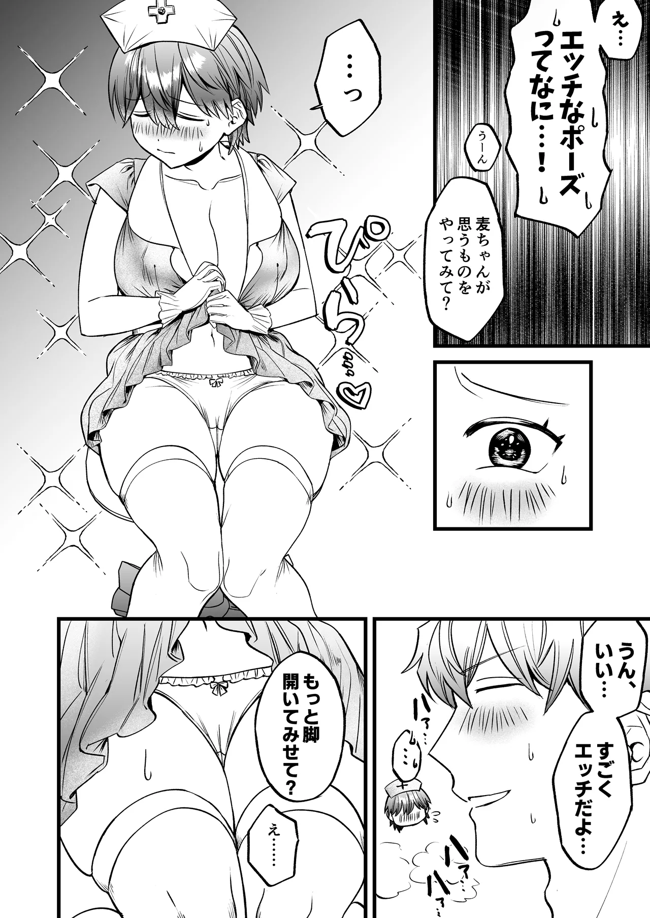 Manga Page 7