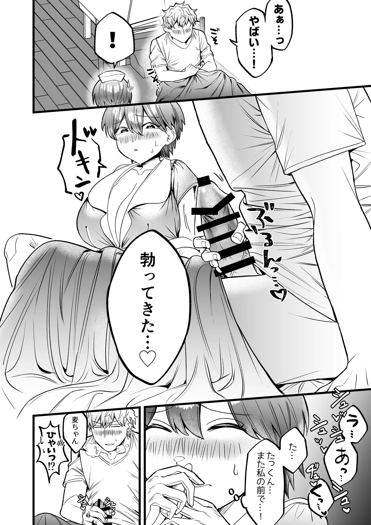 Manga Page 9