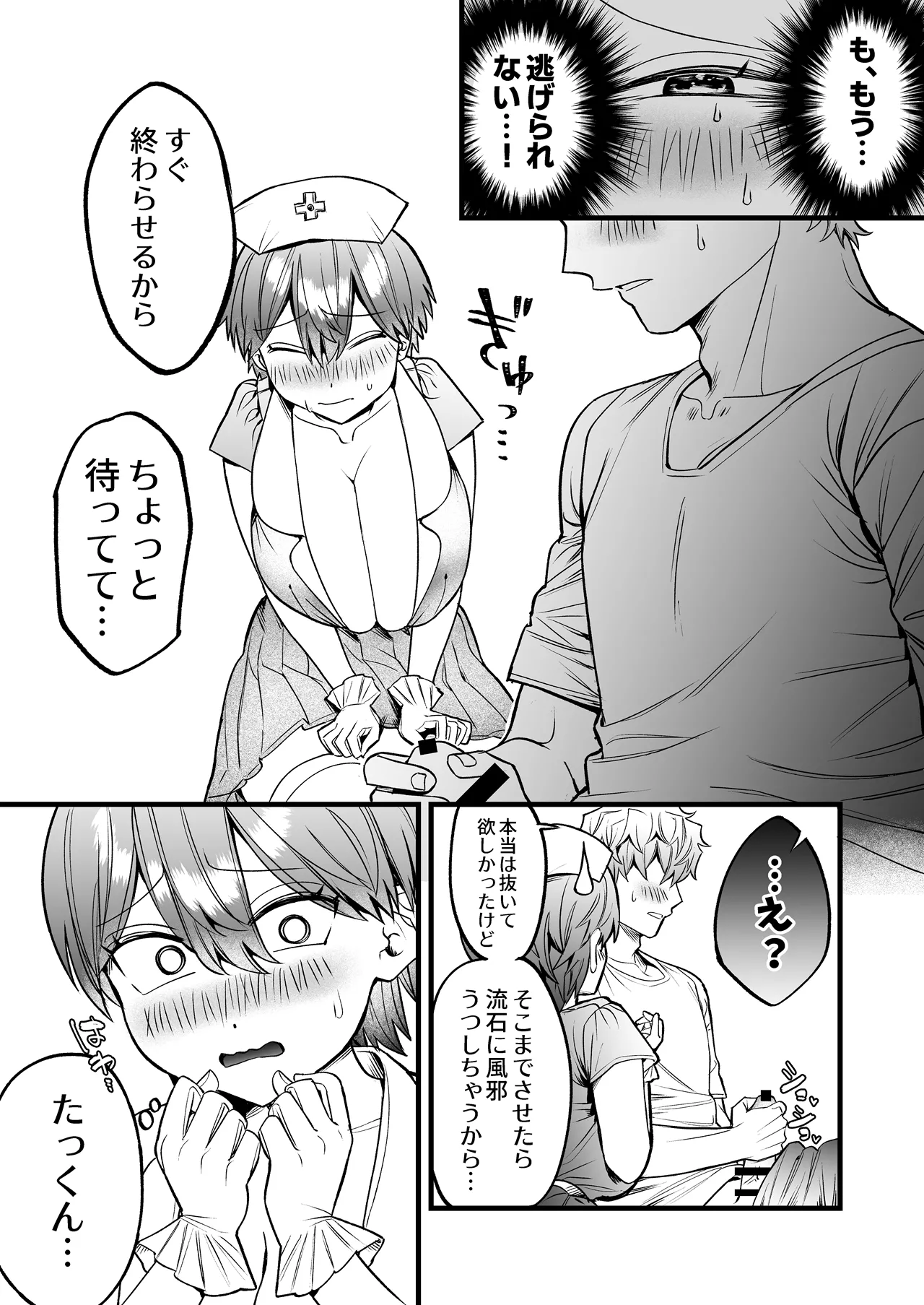 Manga Page 10