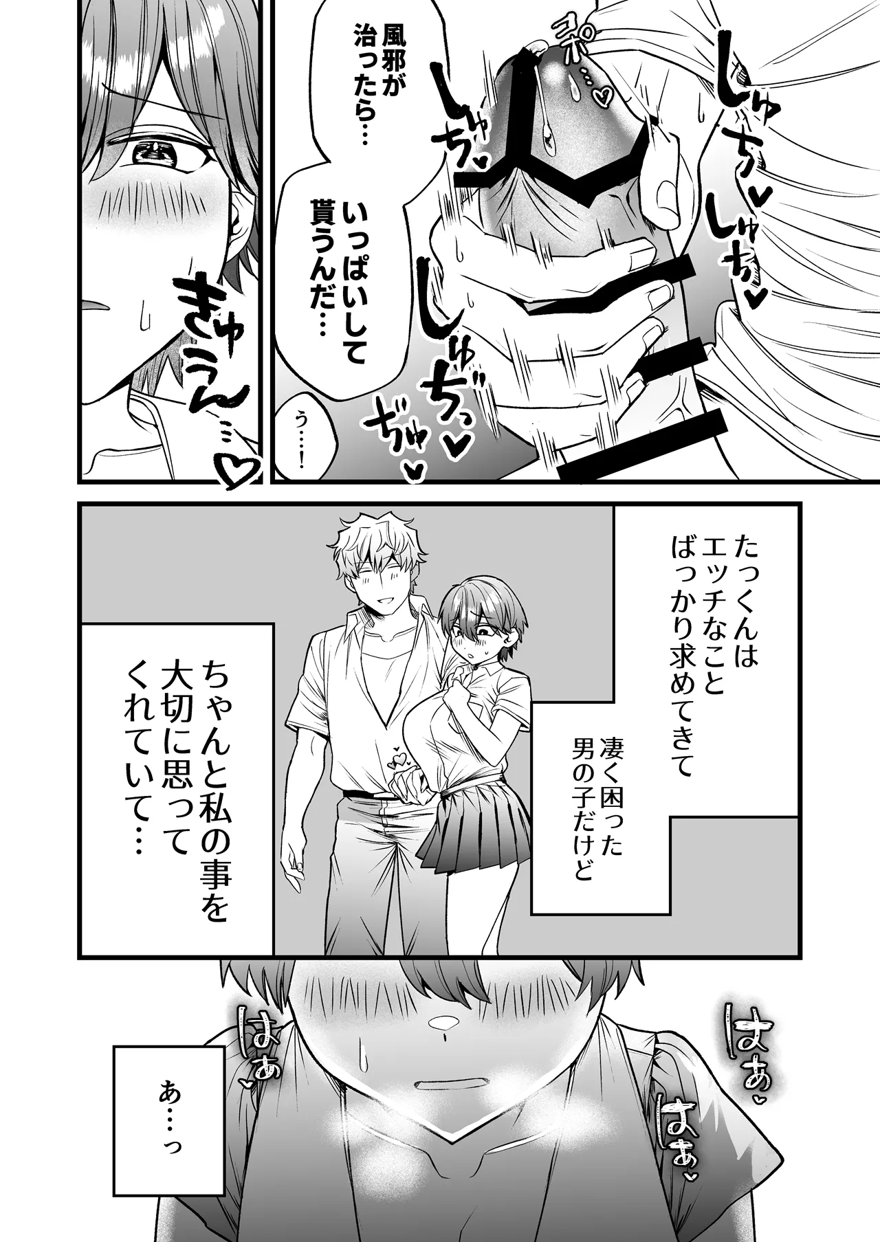 Manga Page 11