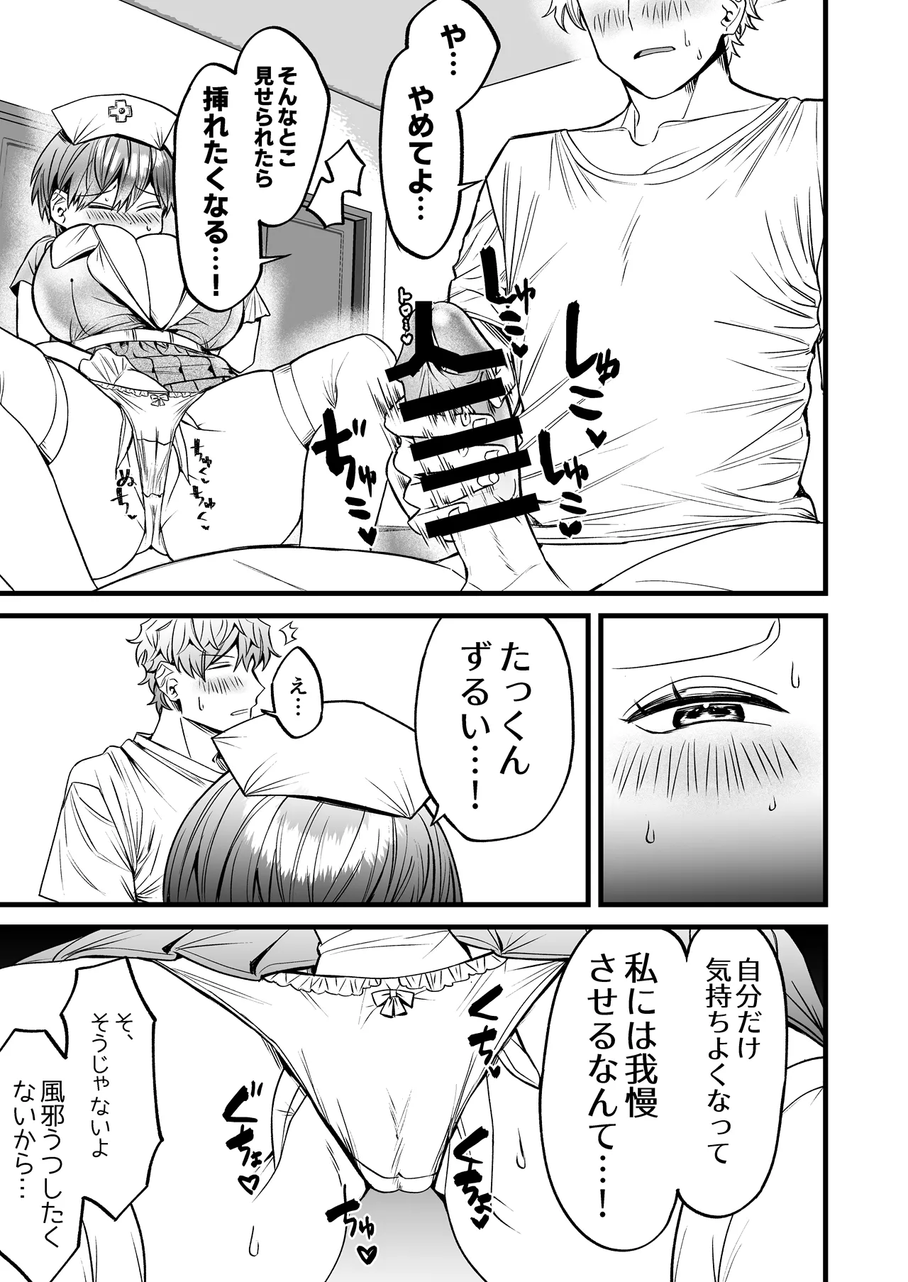 Manga Page 14