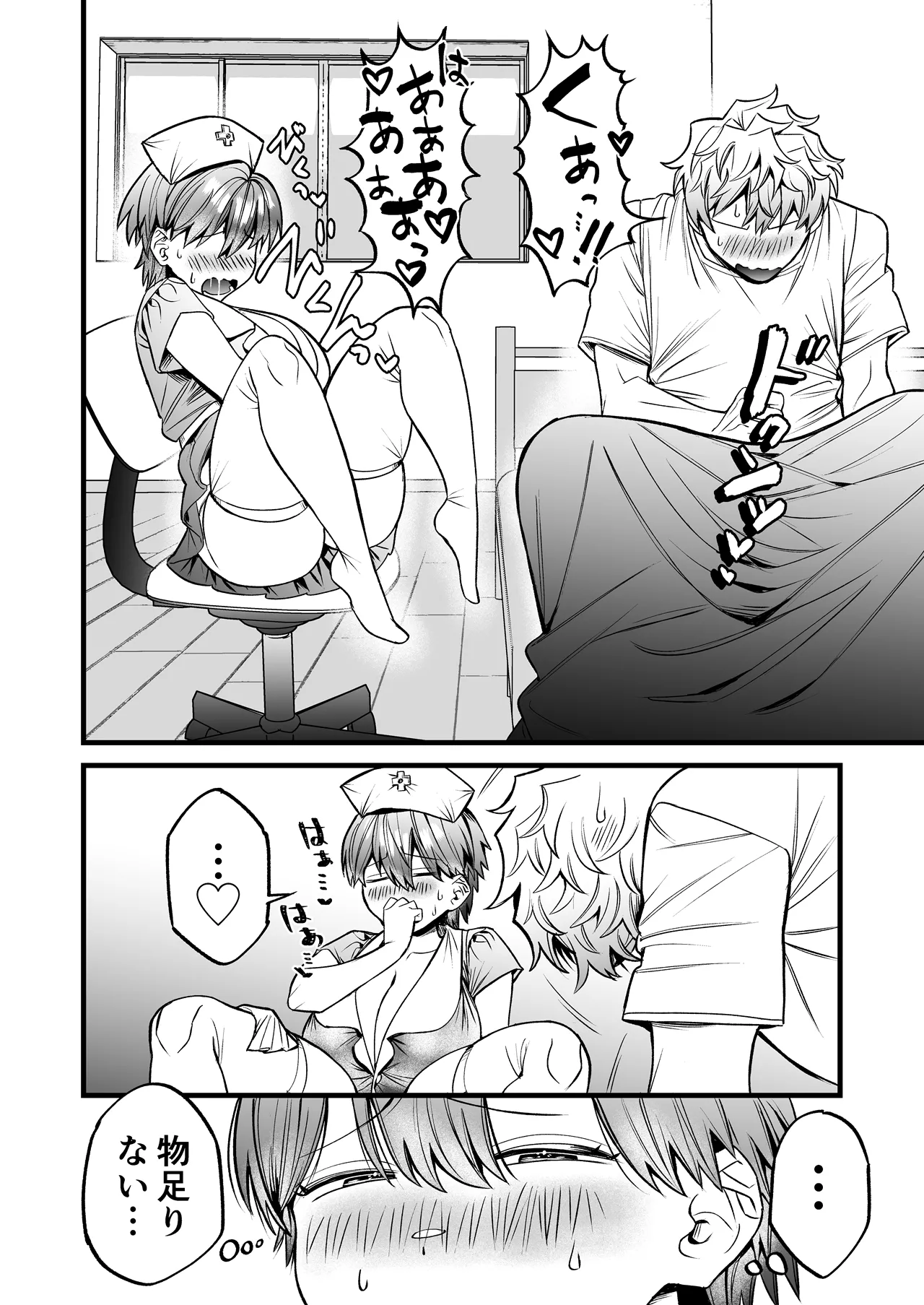 Manga Page 17