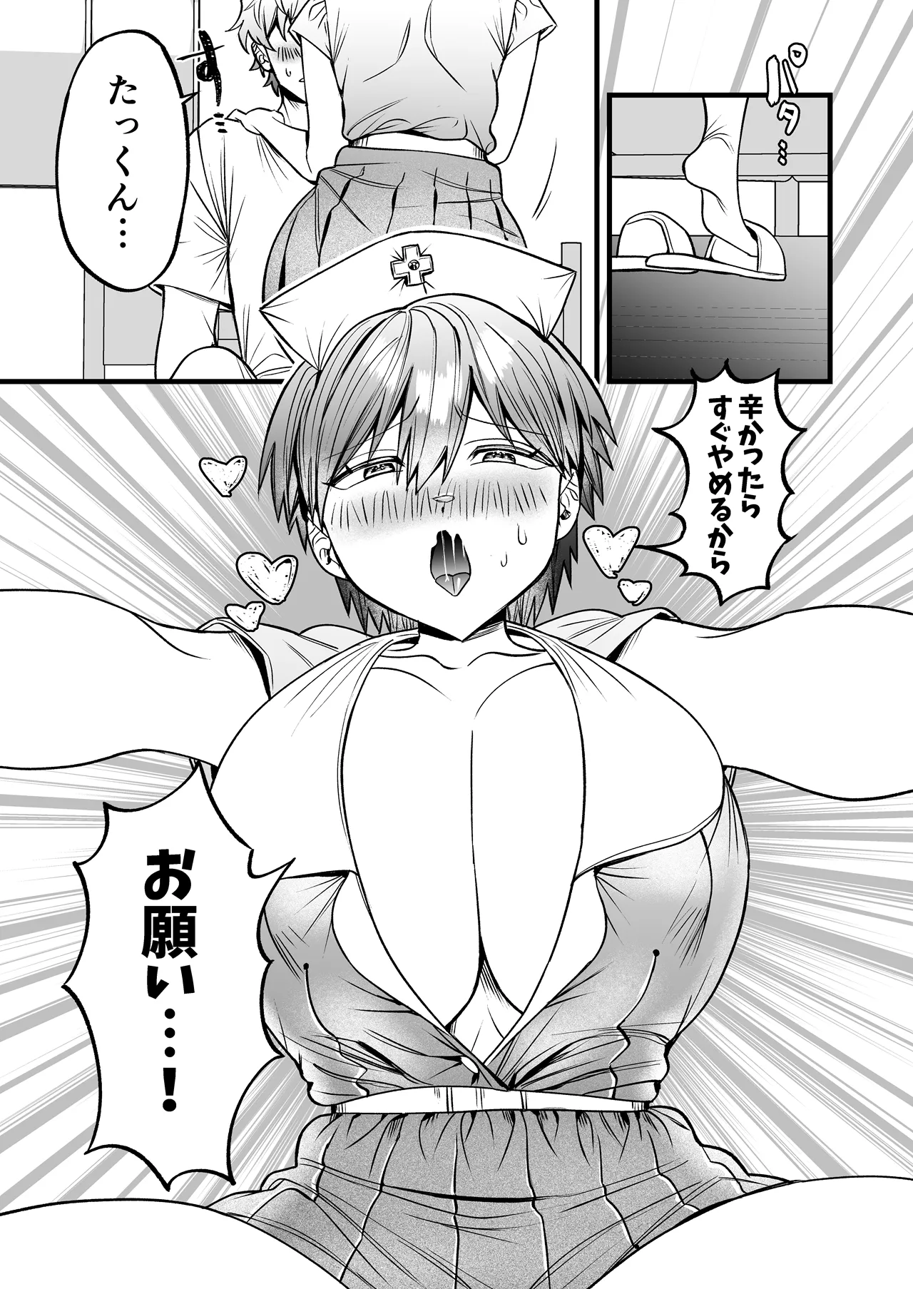 Manga Page 18