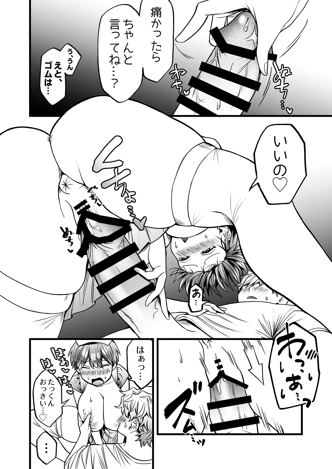 Manga Page 21