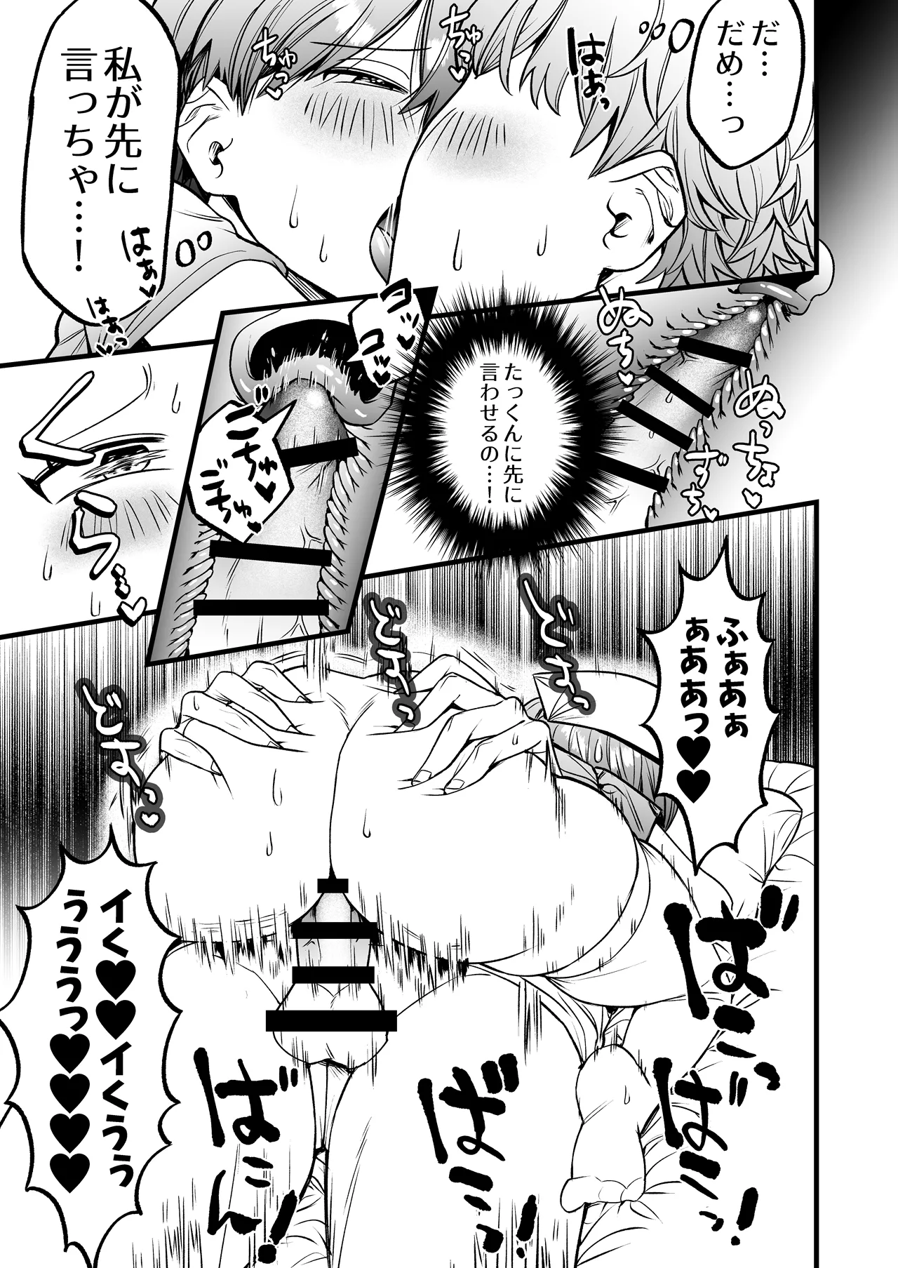 Manga Page 26