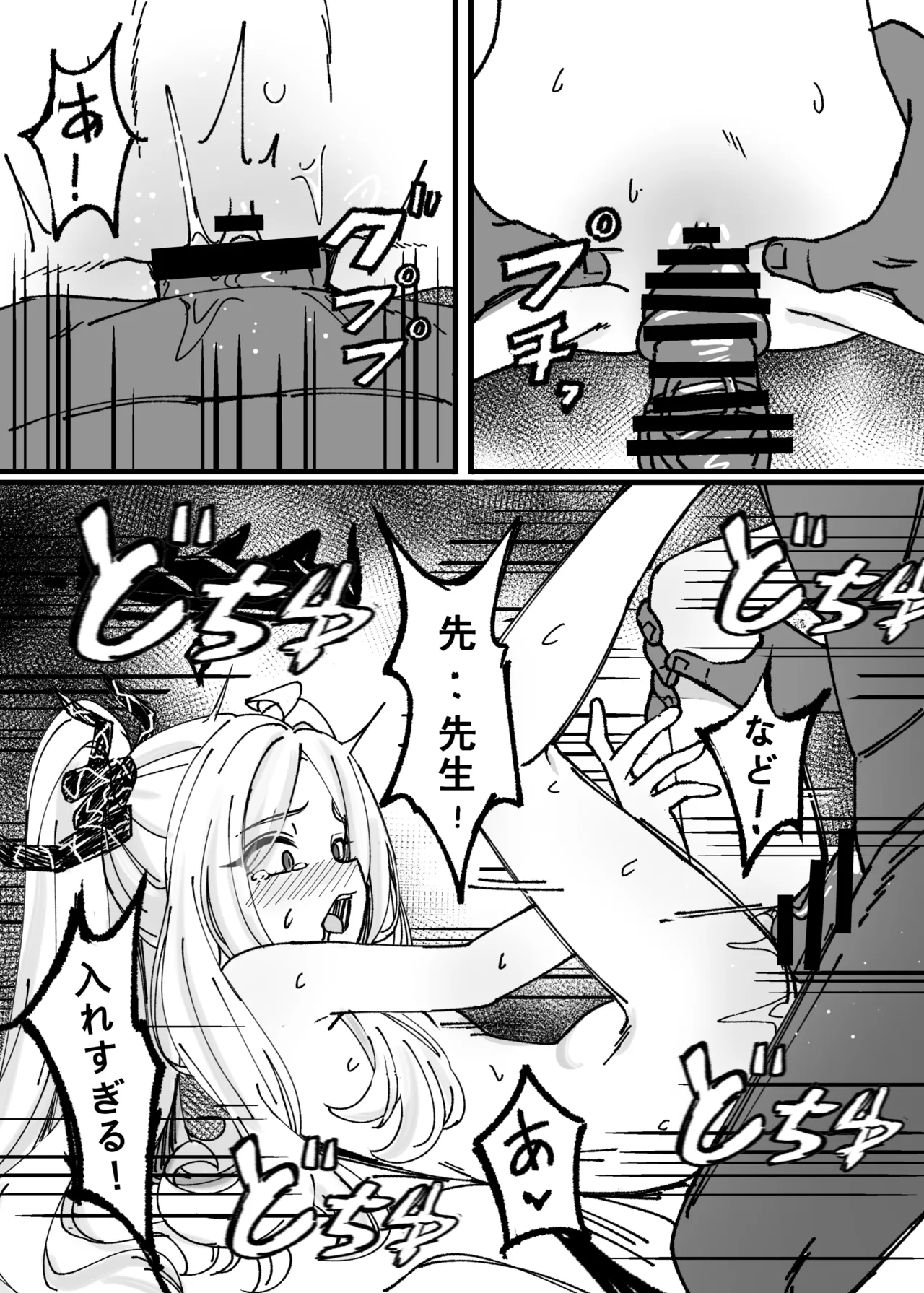 Manga Page 3