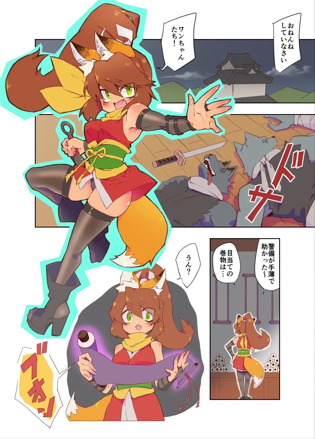Manga Page 1