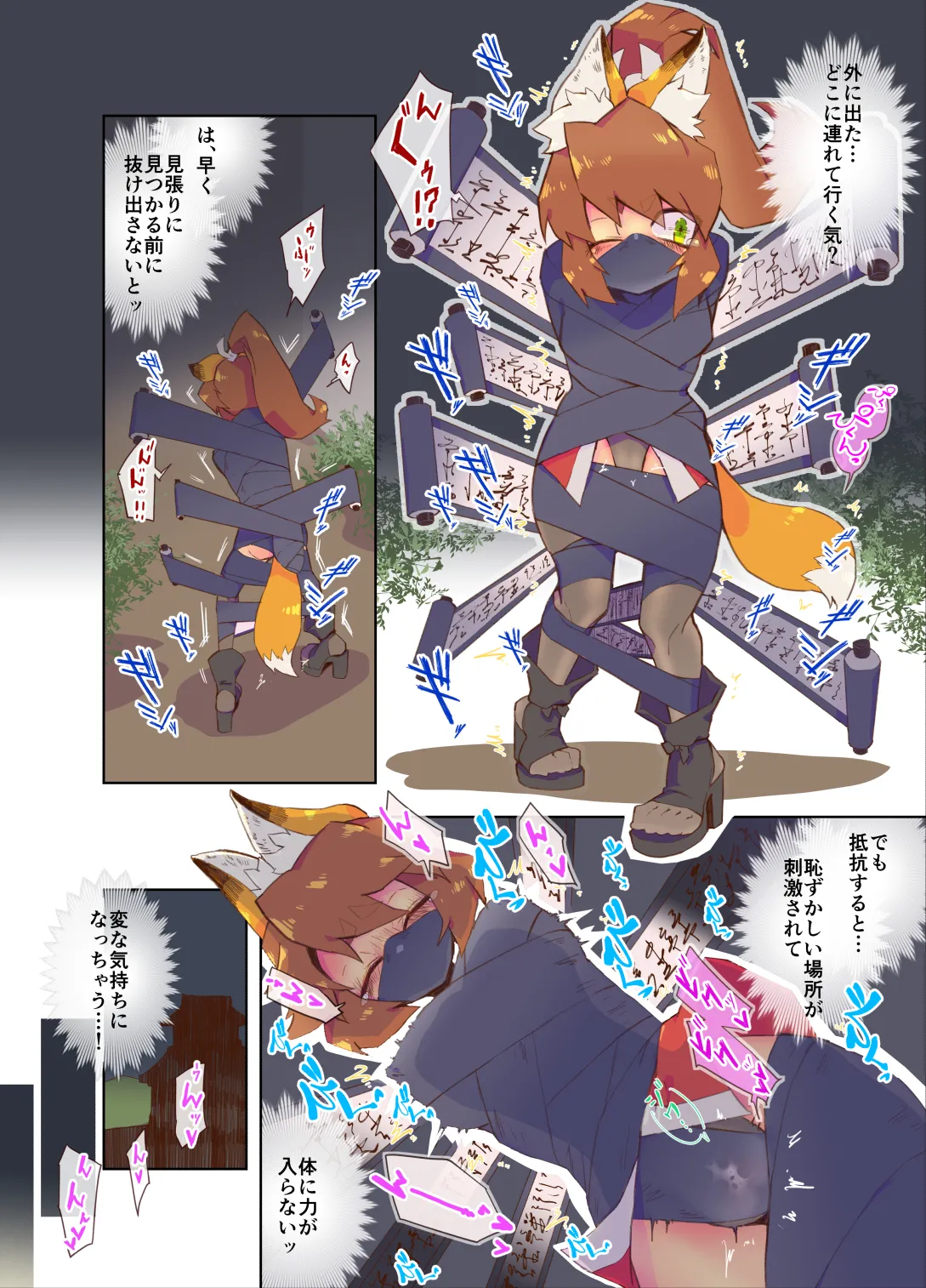Manga Page 3