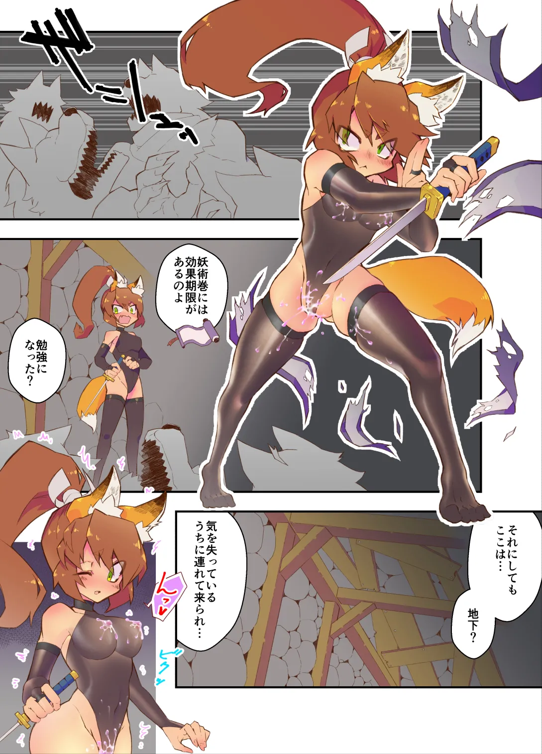 Manga Page 7