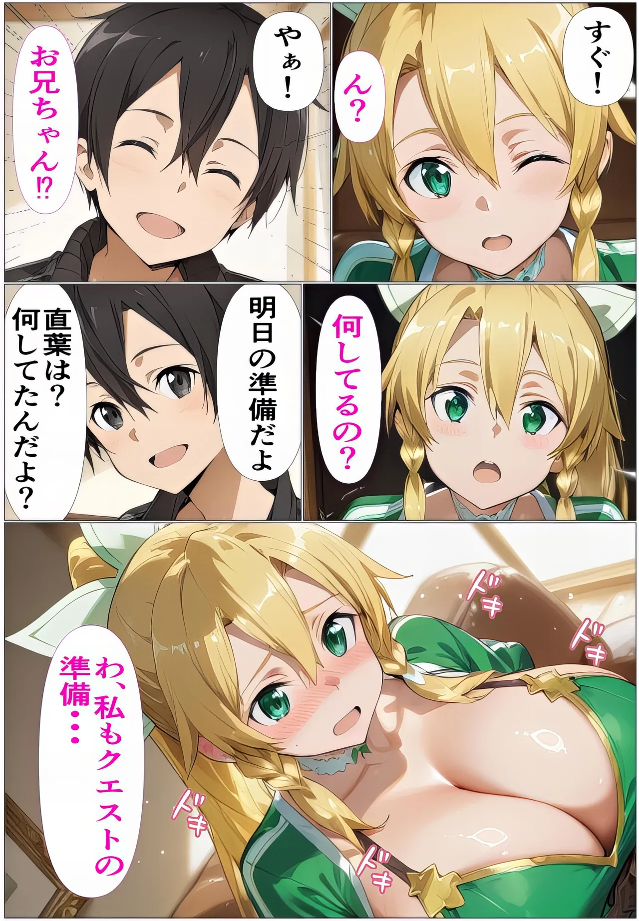 Manga Page 4