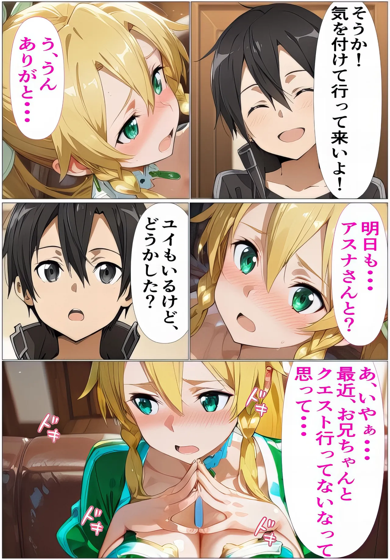 Manga Page 5