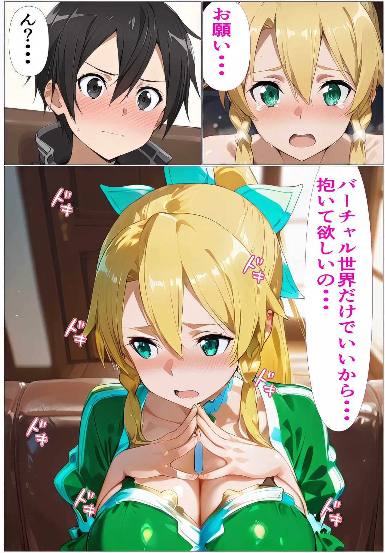 Manga Page 12