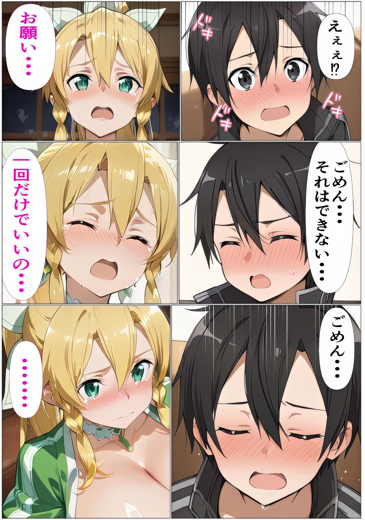 Manga Page 13