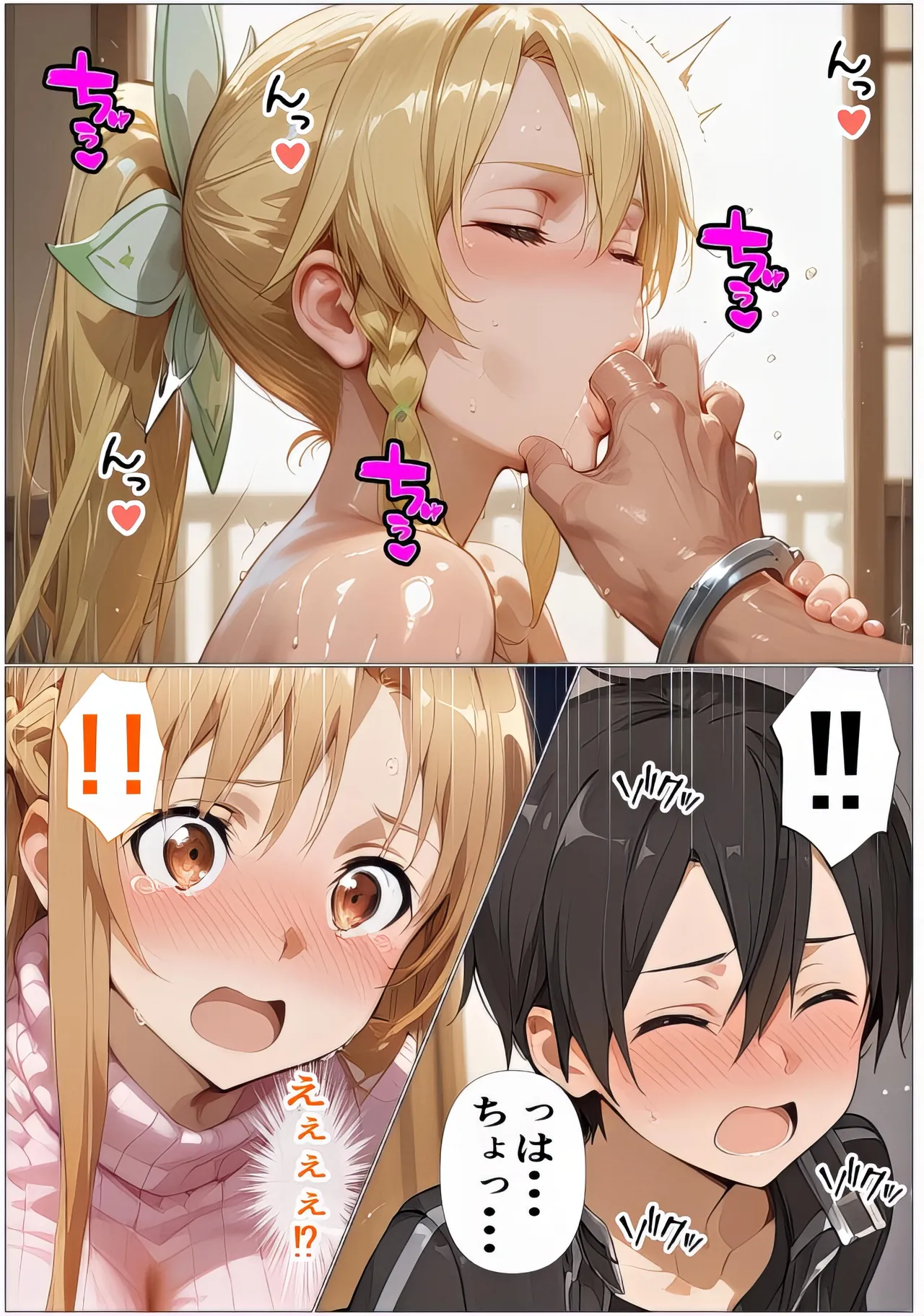Manga Page 25