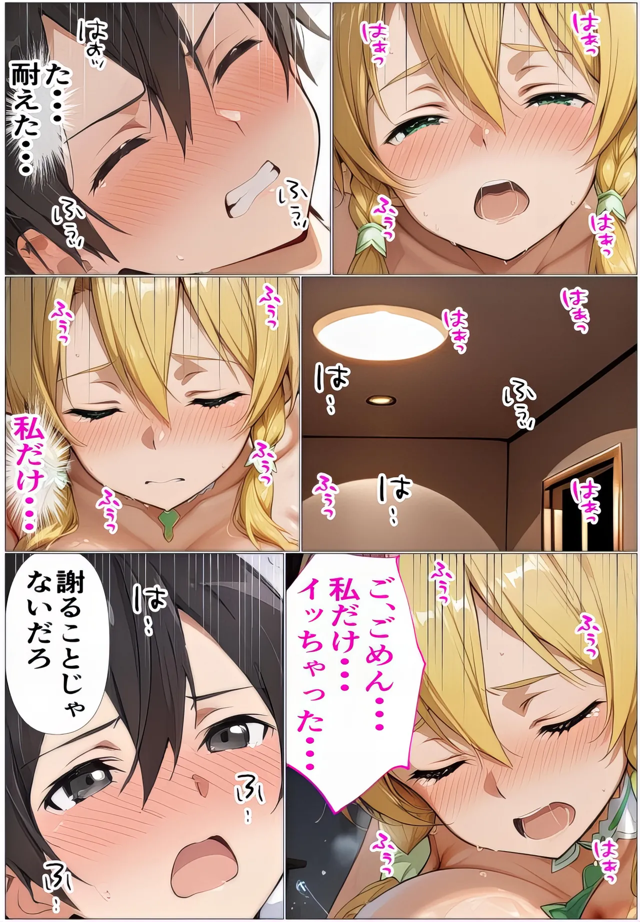 Manga Page 86