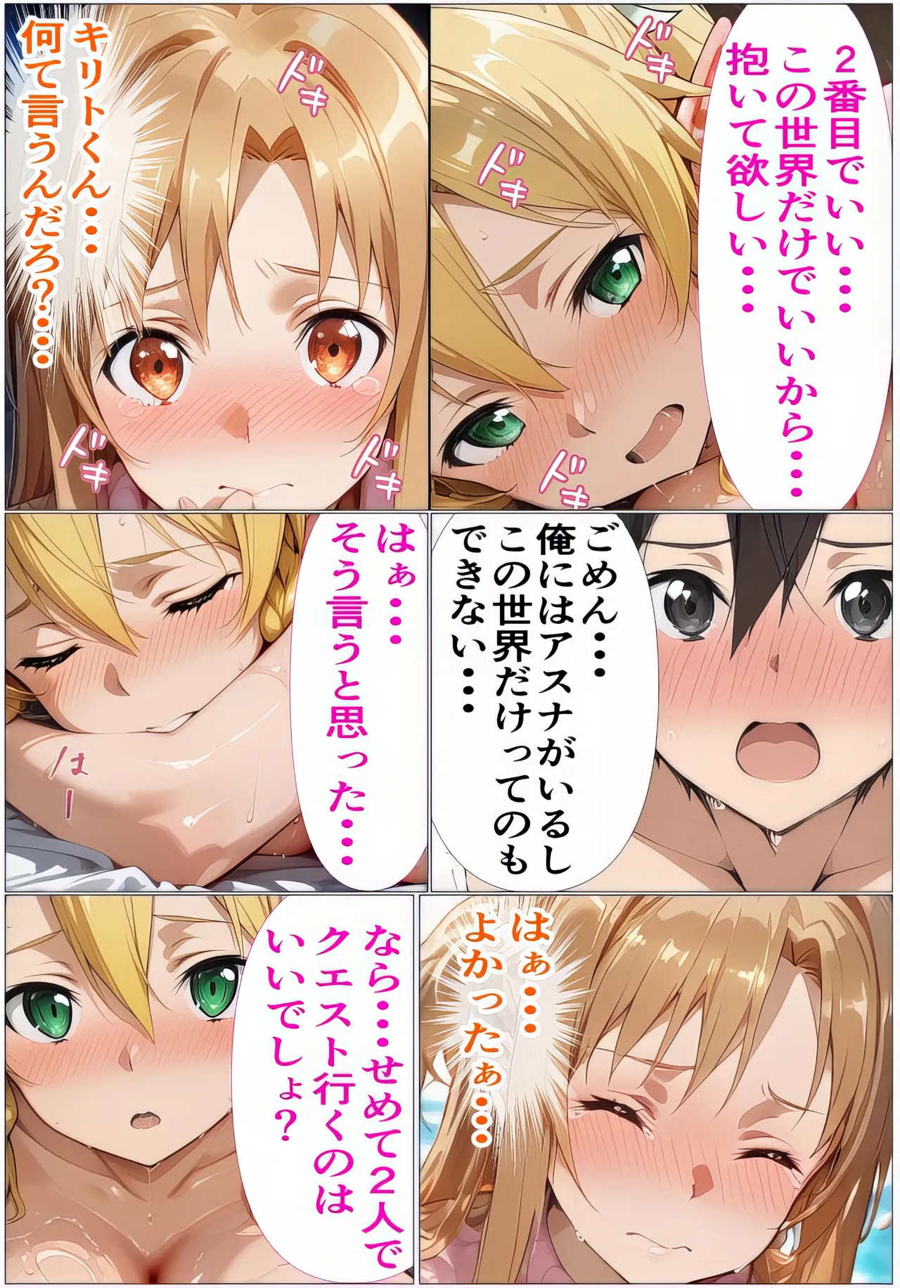 Manga Page 121